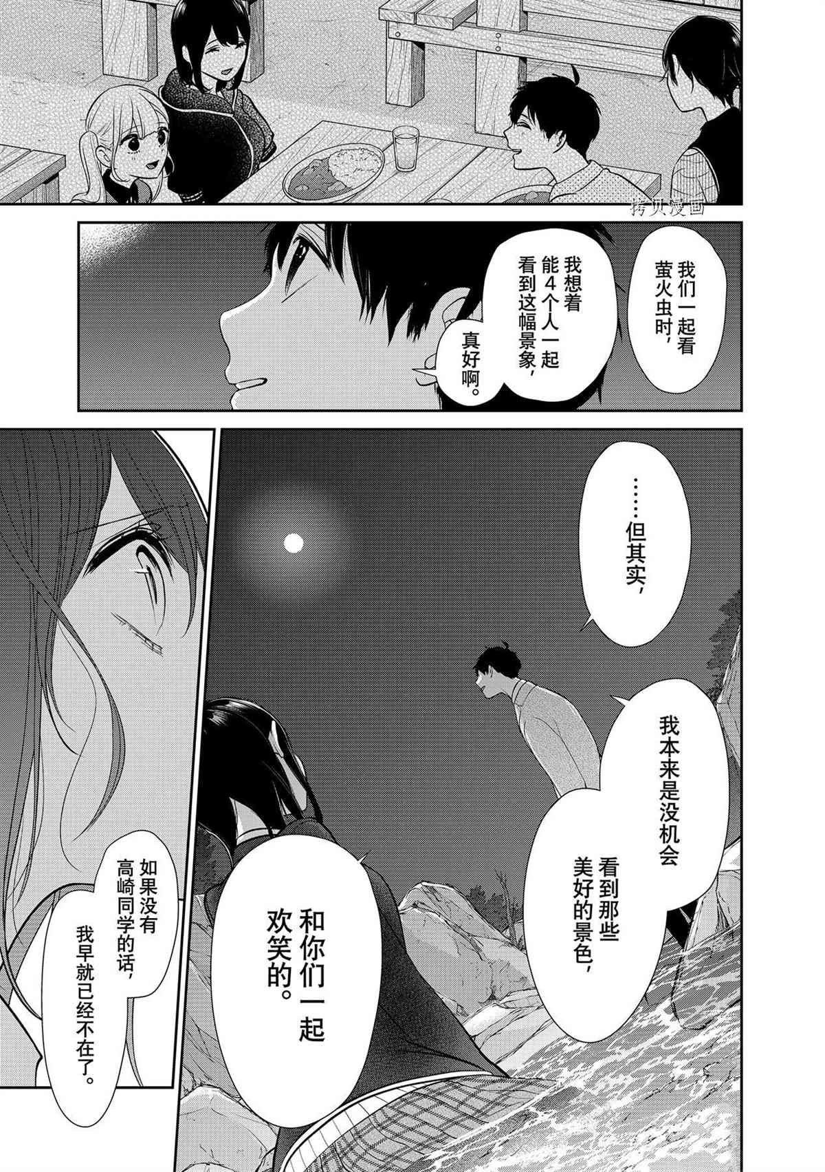 第281话 试看版