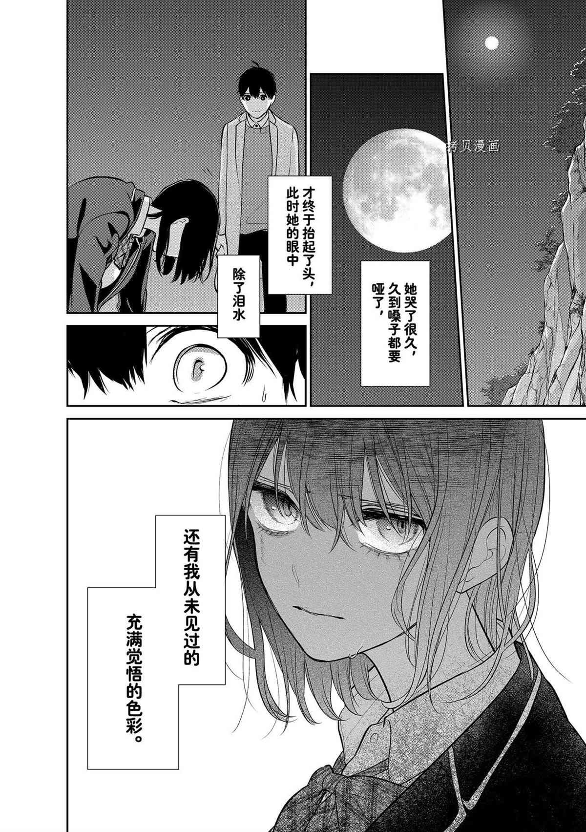 第281话 试看版