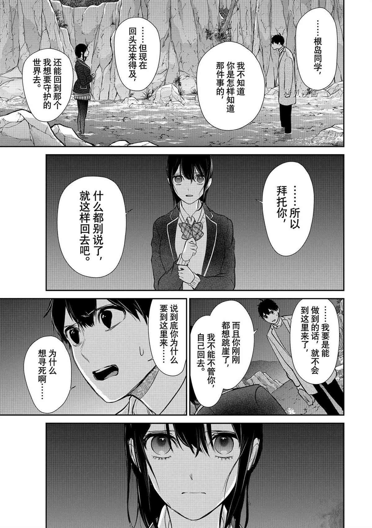第282话 试看版
