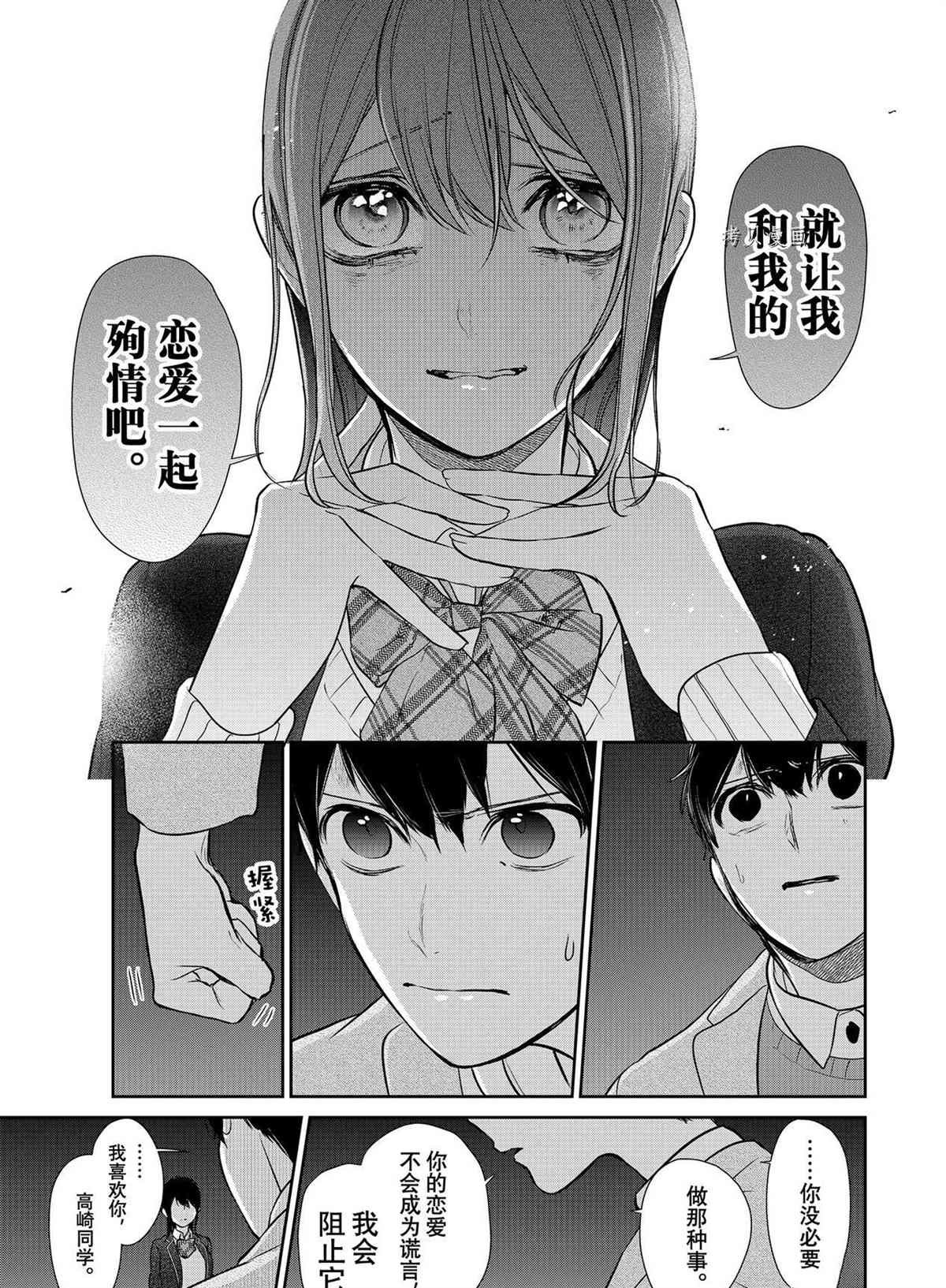第282话 试看版