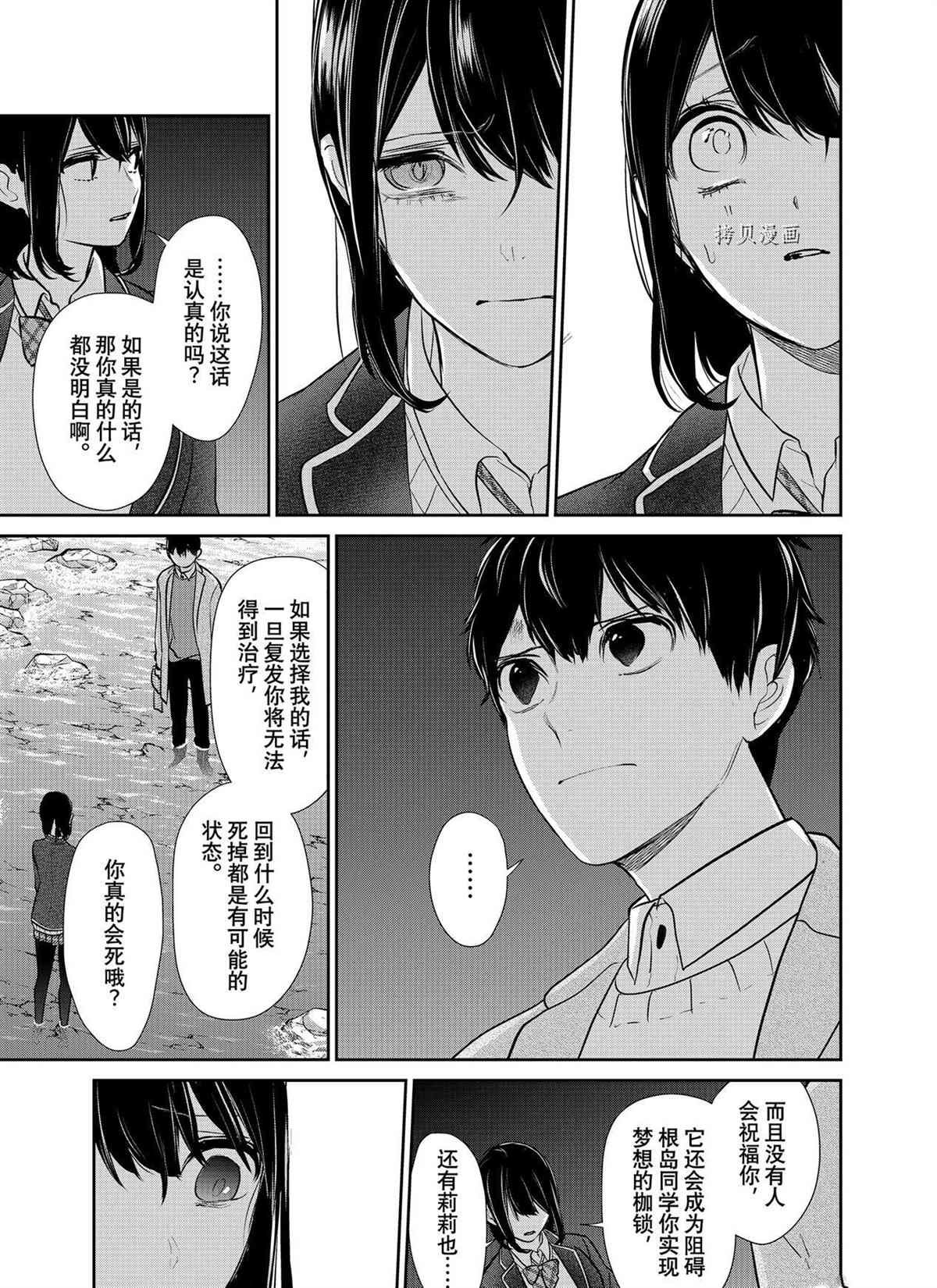 第282话 试看版