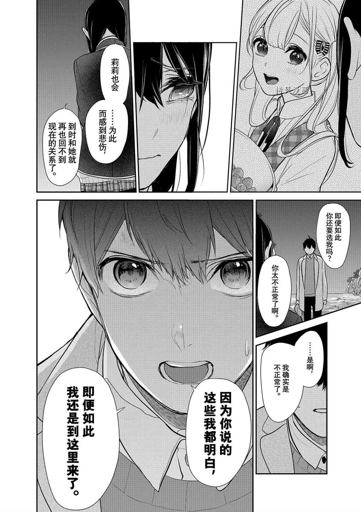 第282话 试看版