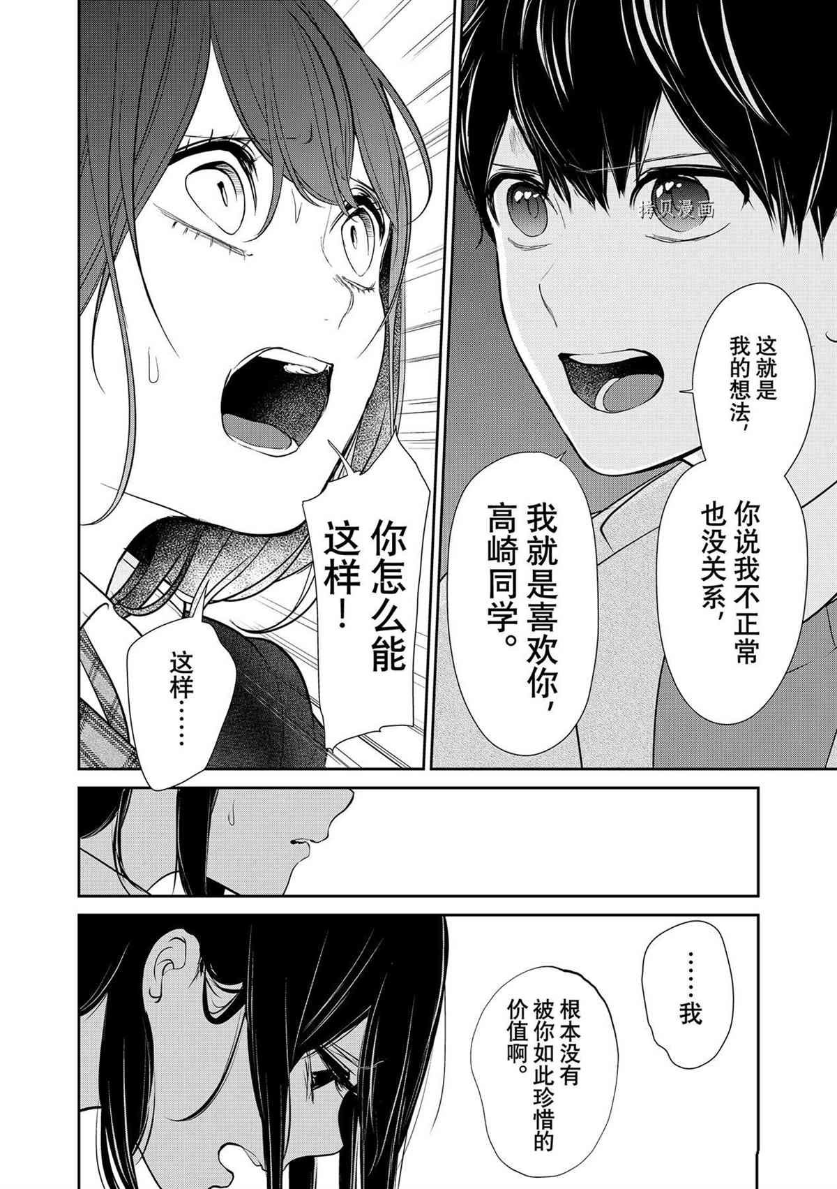 第282话 试看版