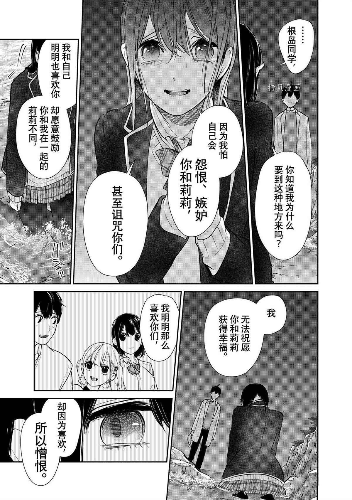 第282话 试看版