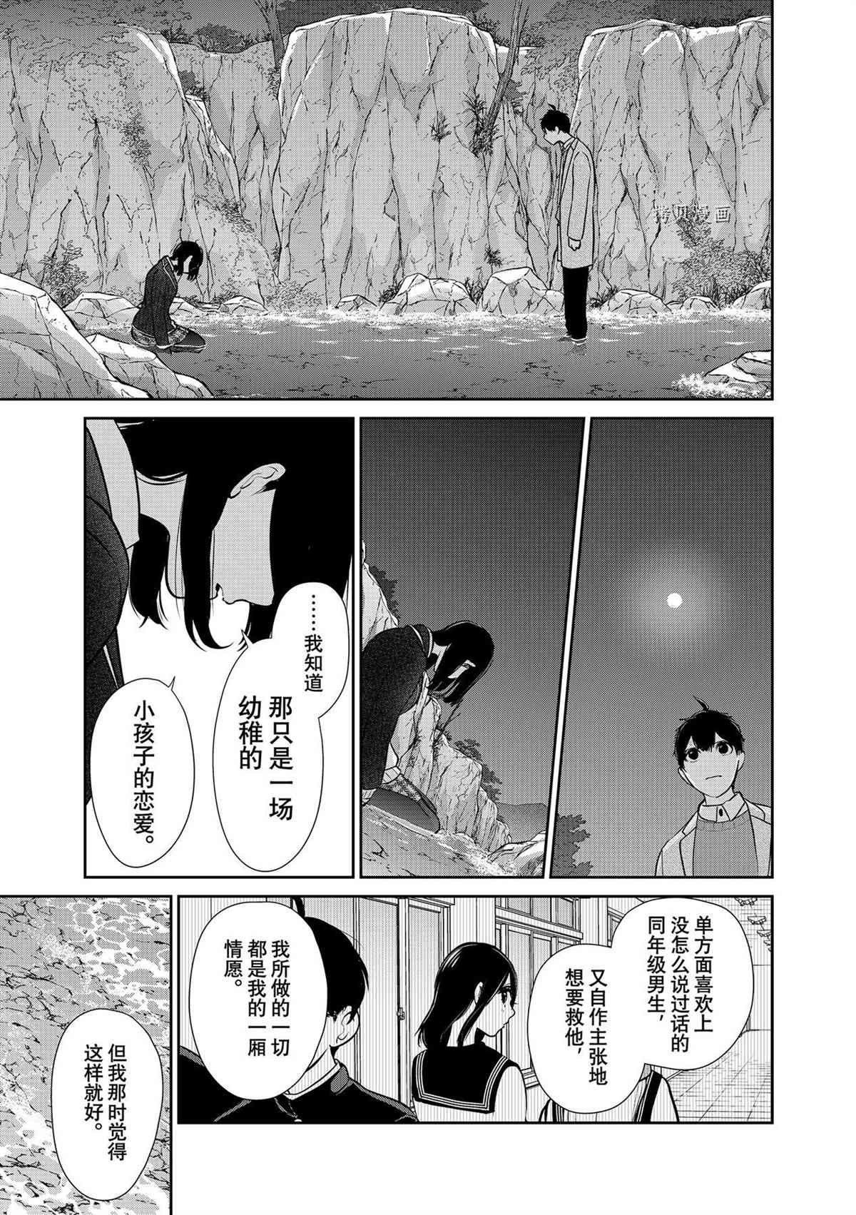 第282话 试看版