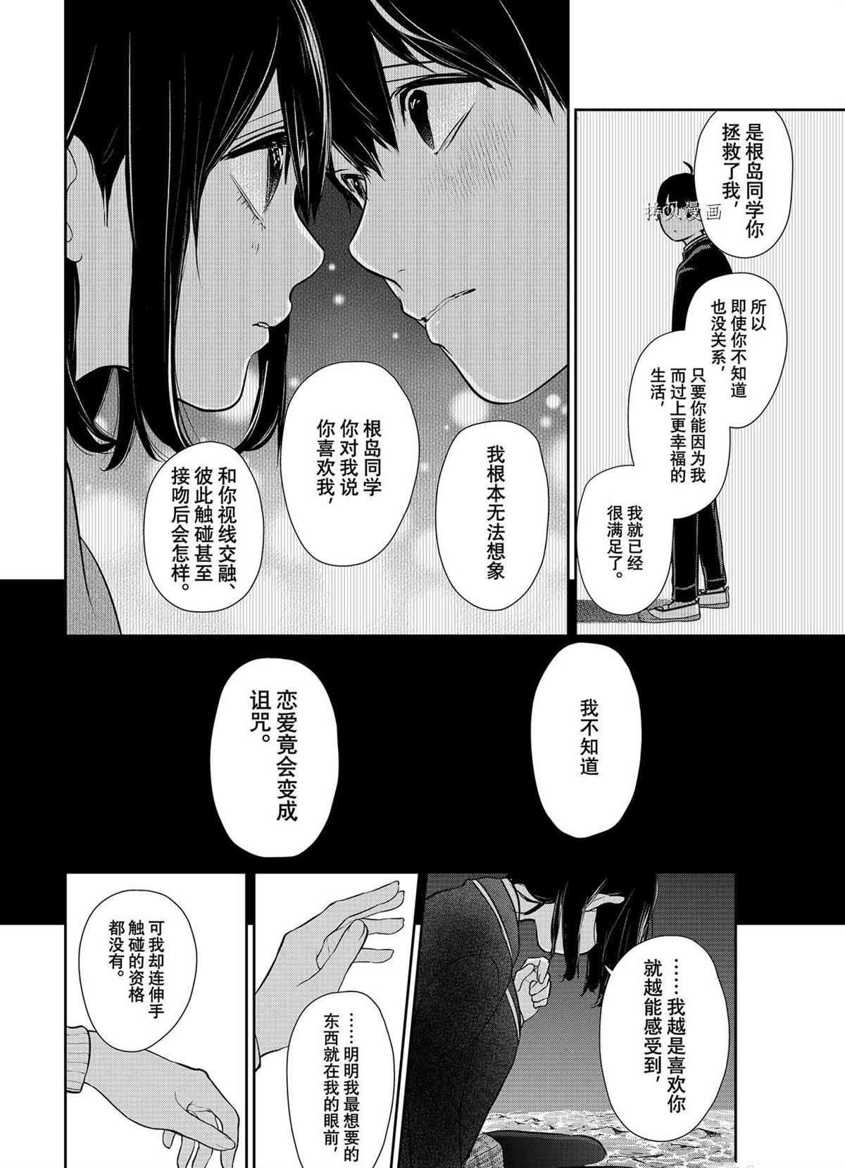 第282话 试看版