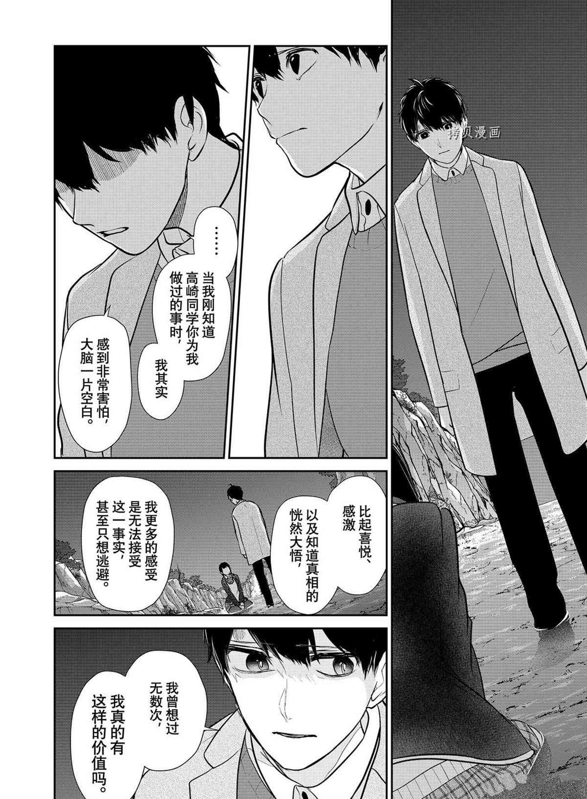 第282话 试看版