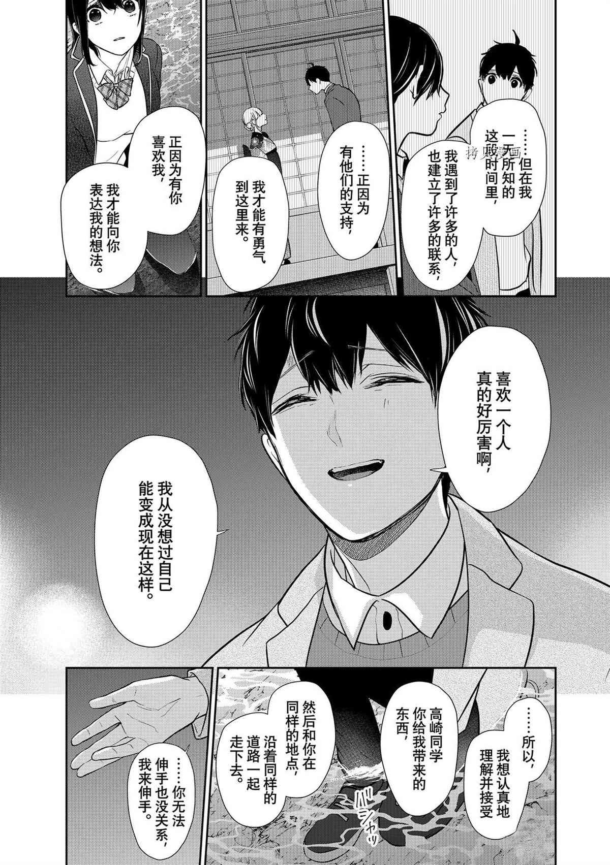 第282话 试看版