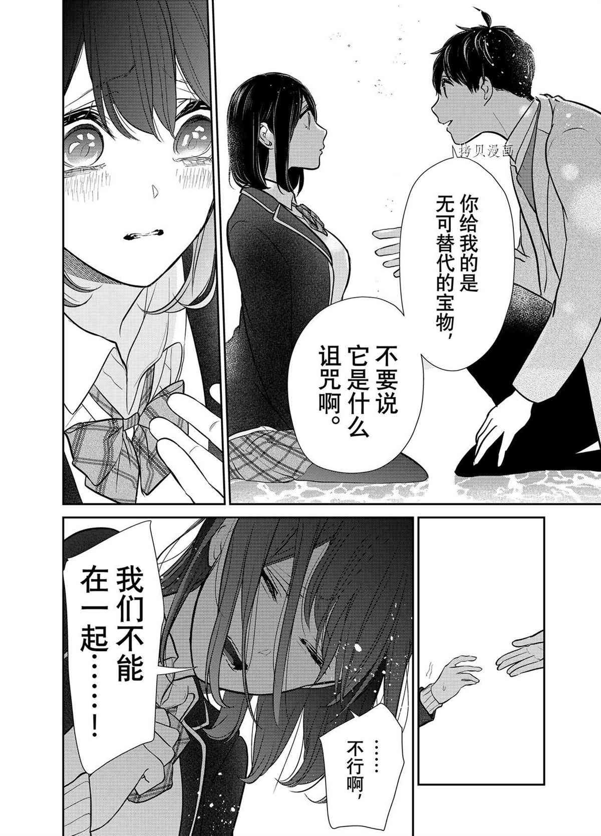 第282话 试看版
