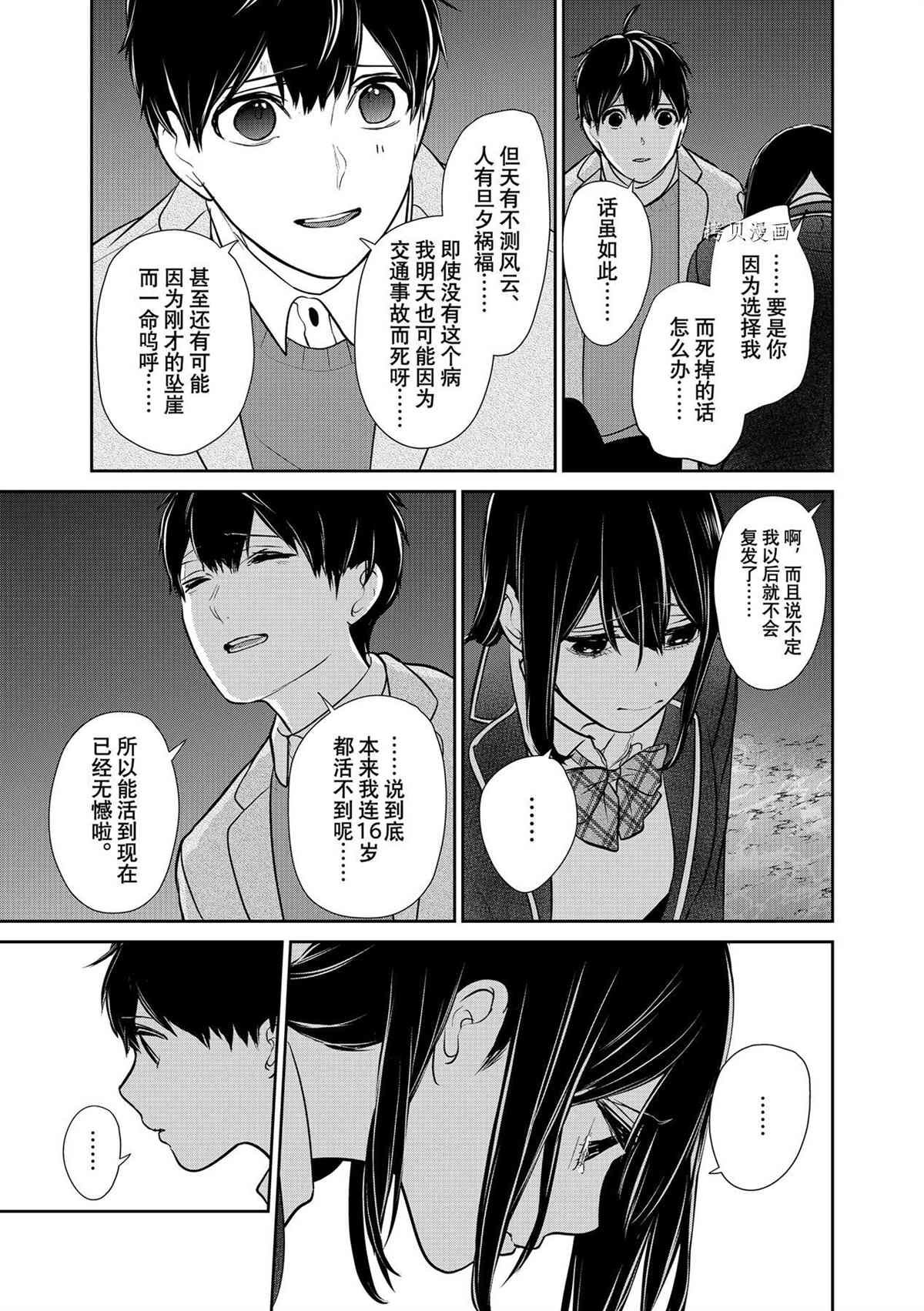 第282话 试看版