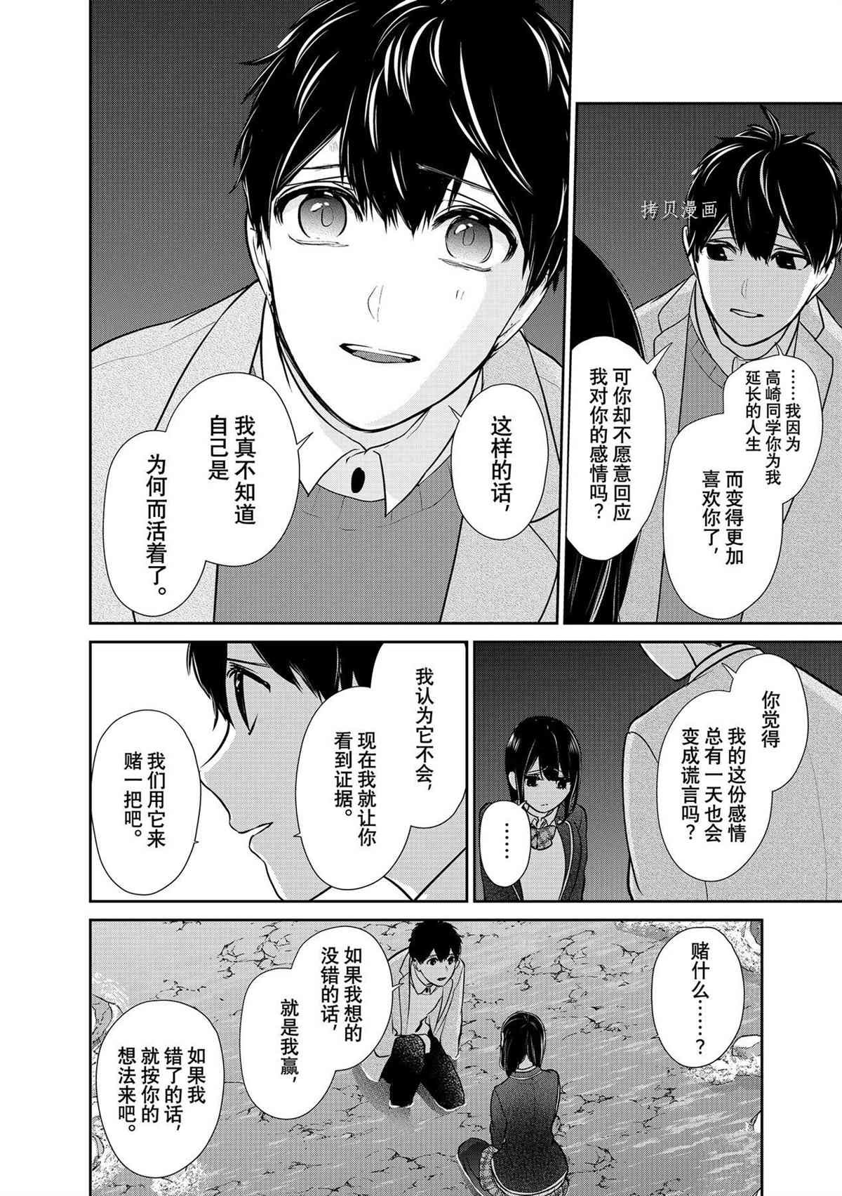 第282话 试看版