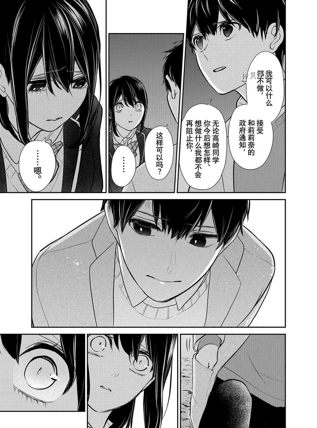 第282话 试看版