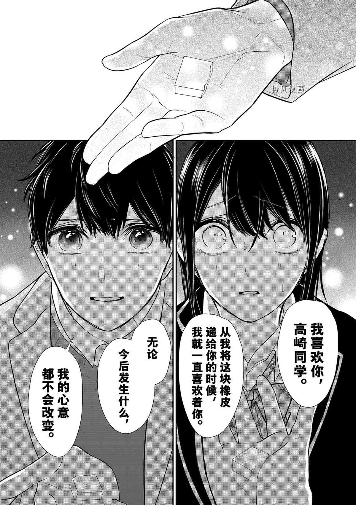 第282话 试看版