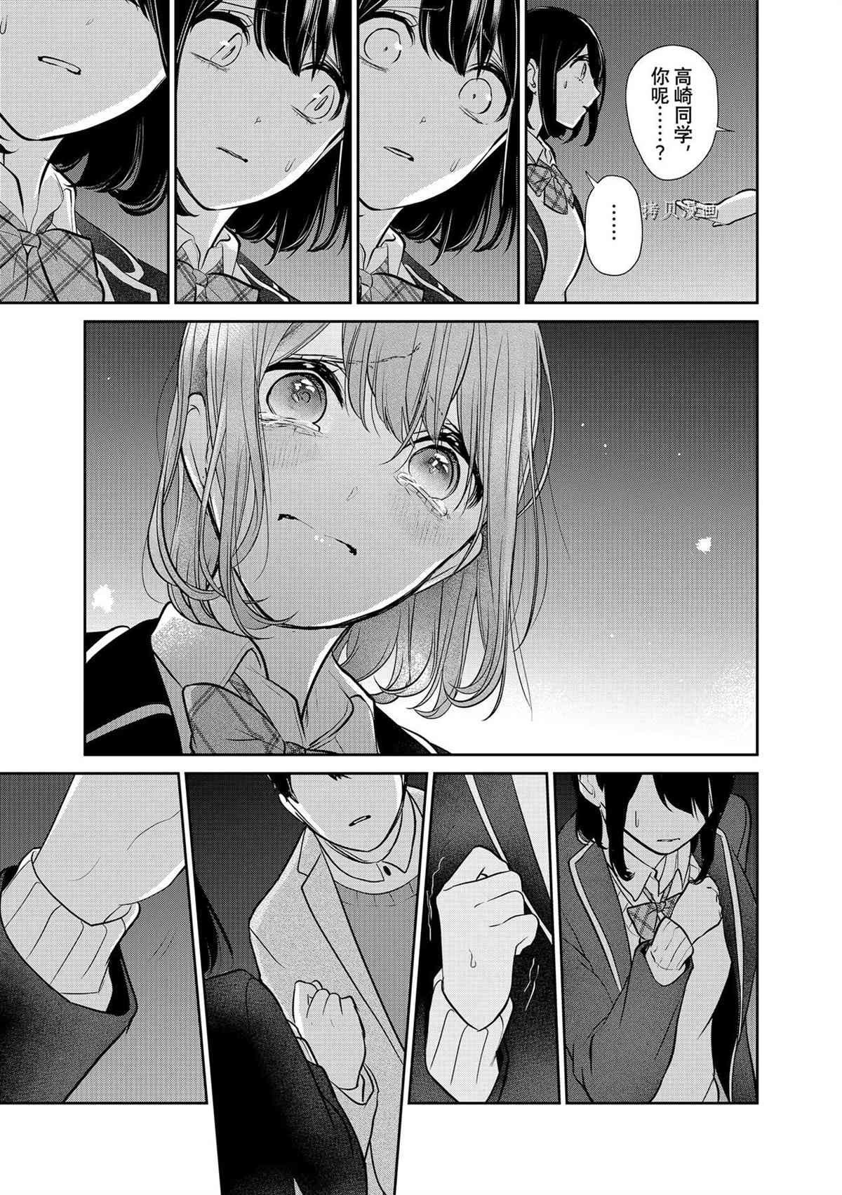第282话 试看版