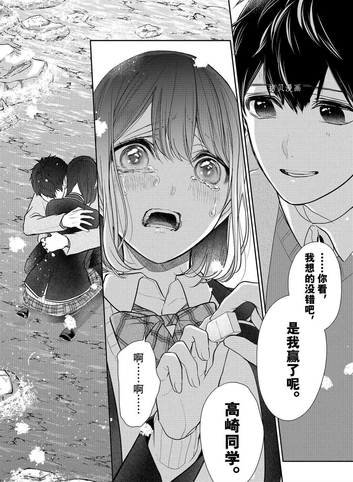 第282话 试看版