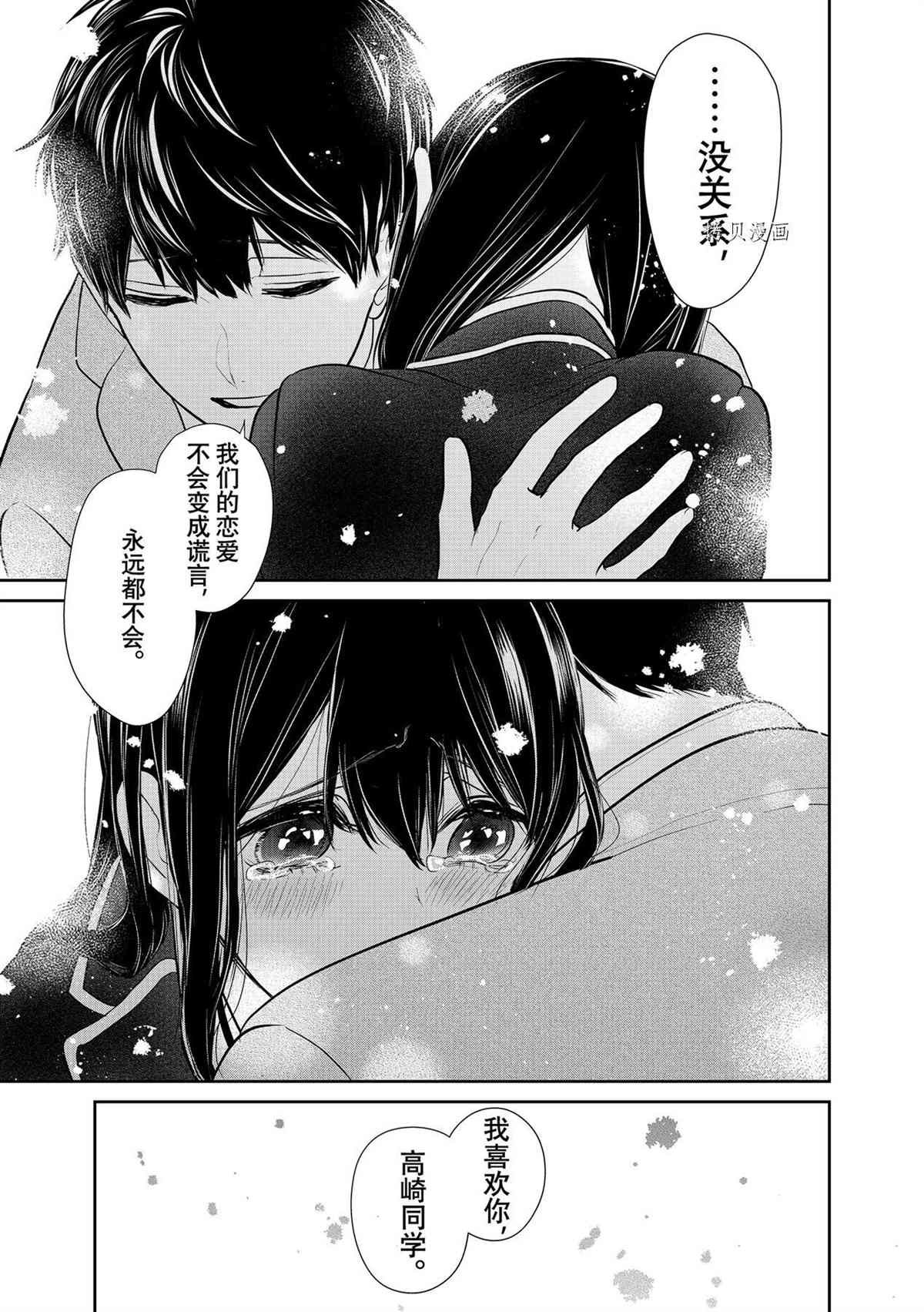 第282话 试看版