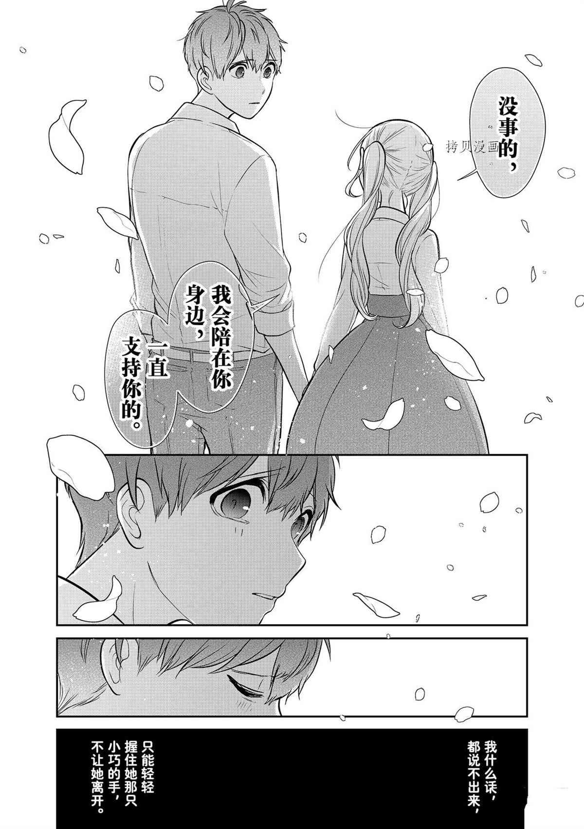 第283话 试看版