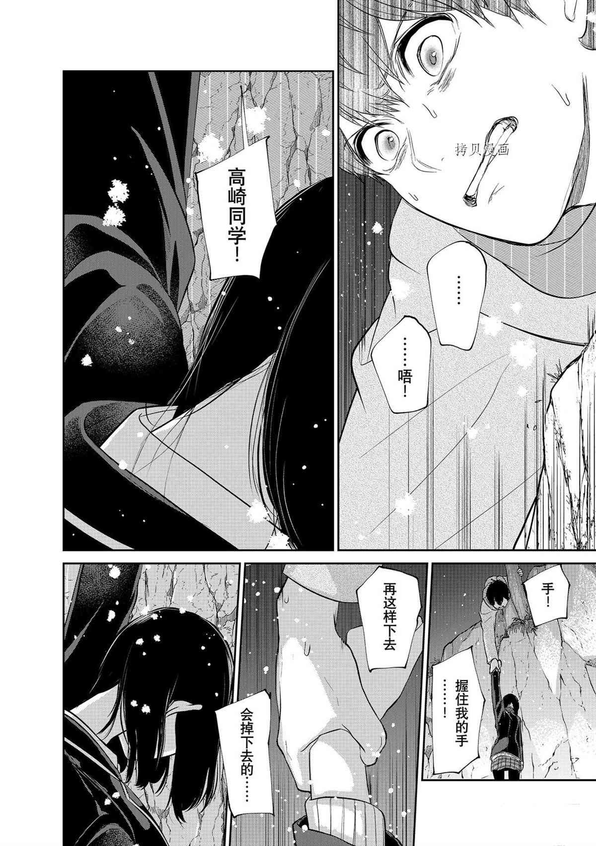 第283话 试看版