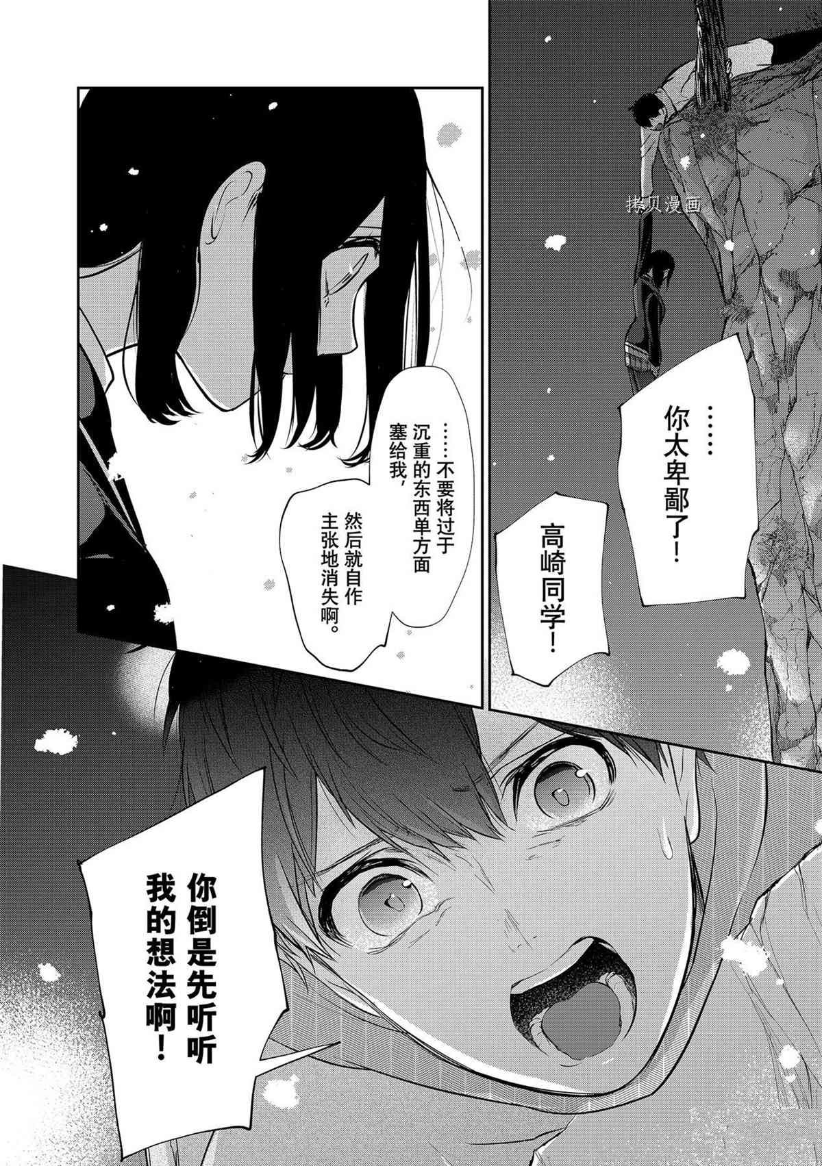 第283话 试看版