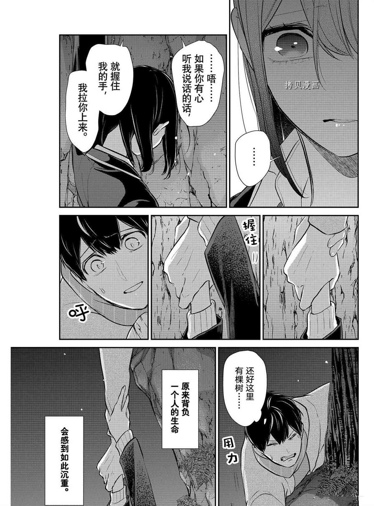 第283话 试看版