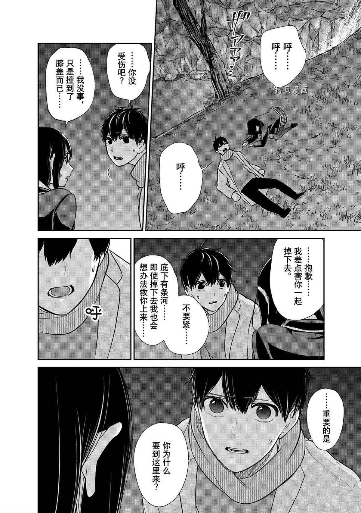 第283话 试看版