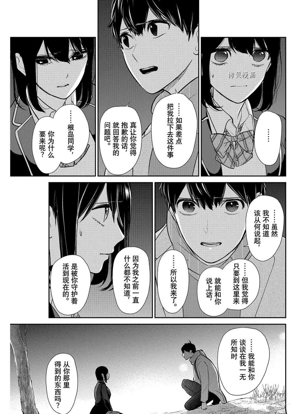 第283话 试看版
