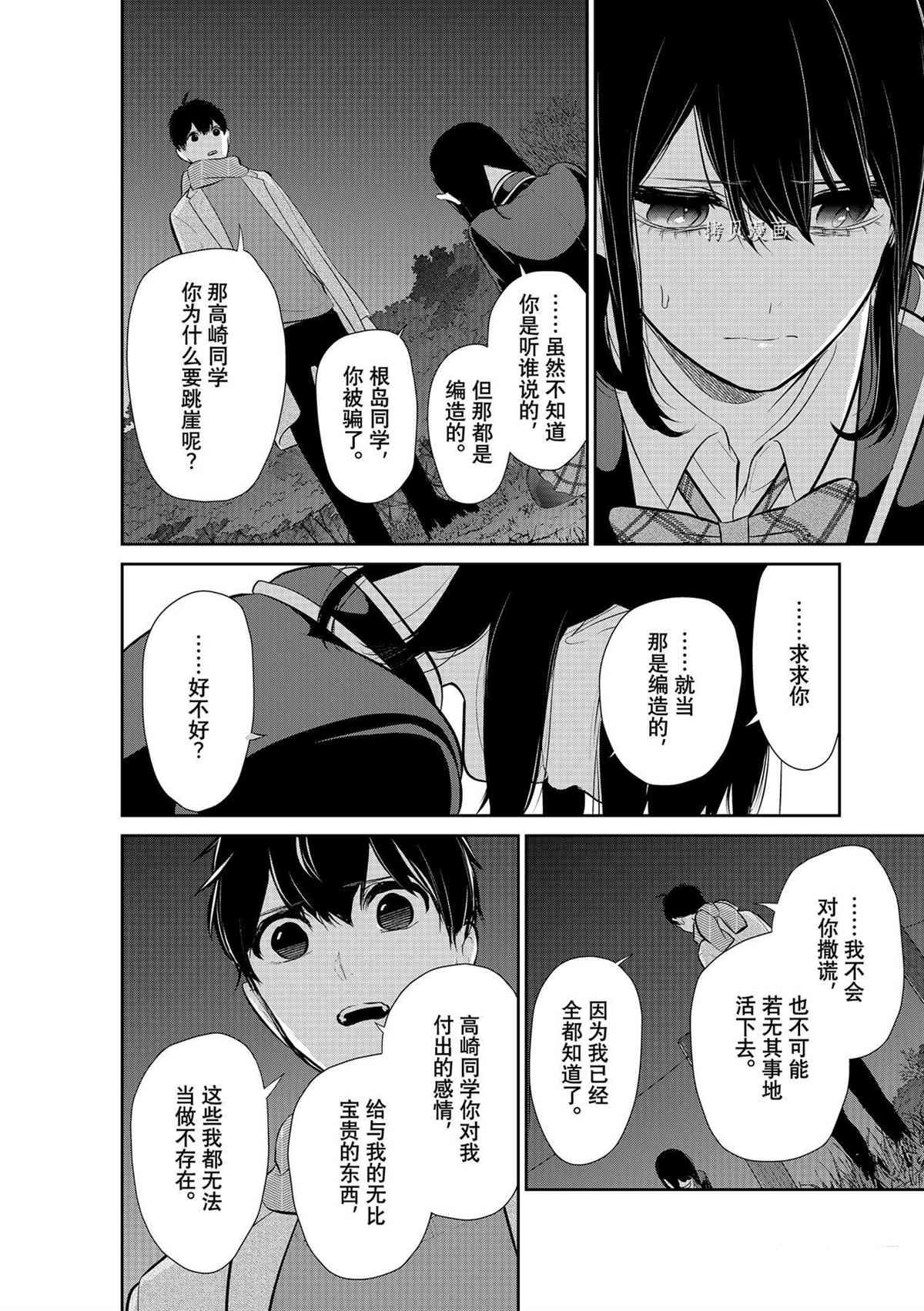 第283话 试看版