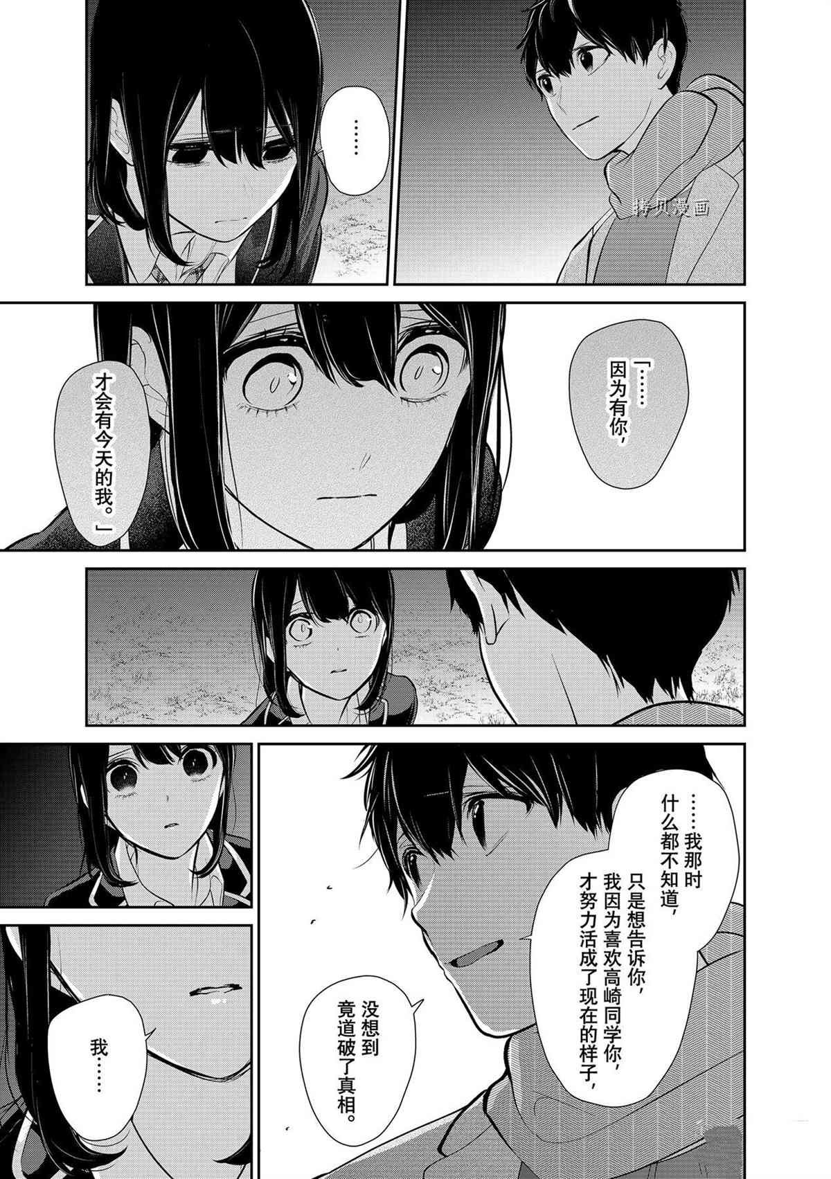 第283话 试看版