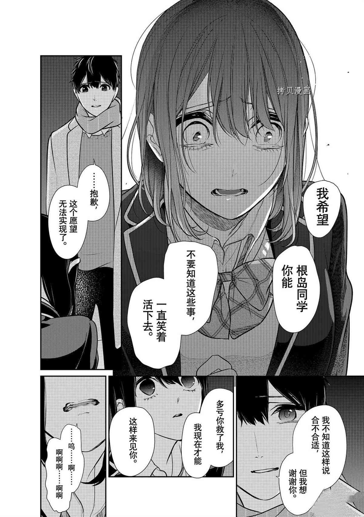 第283话 试看版