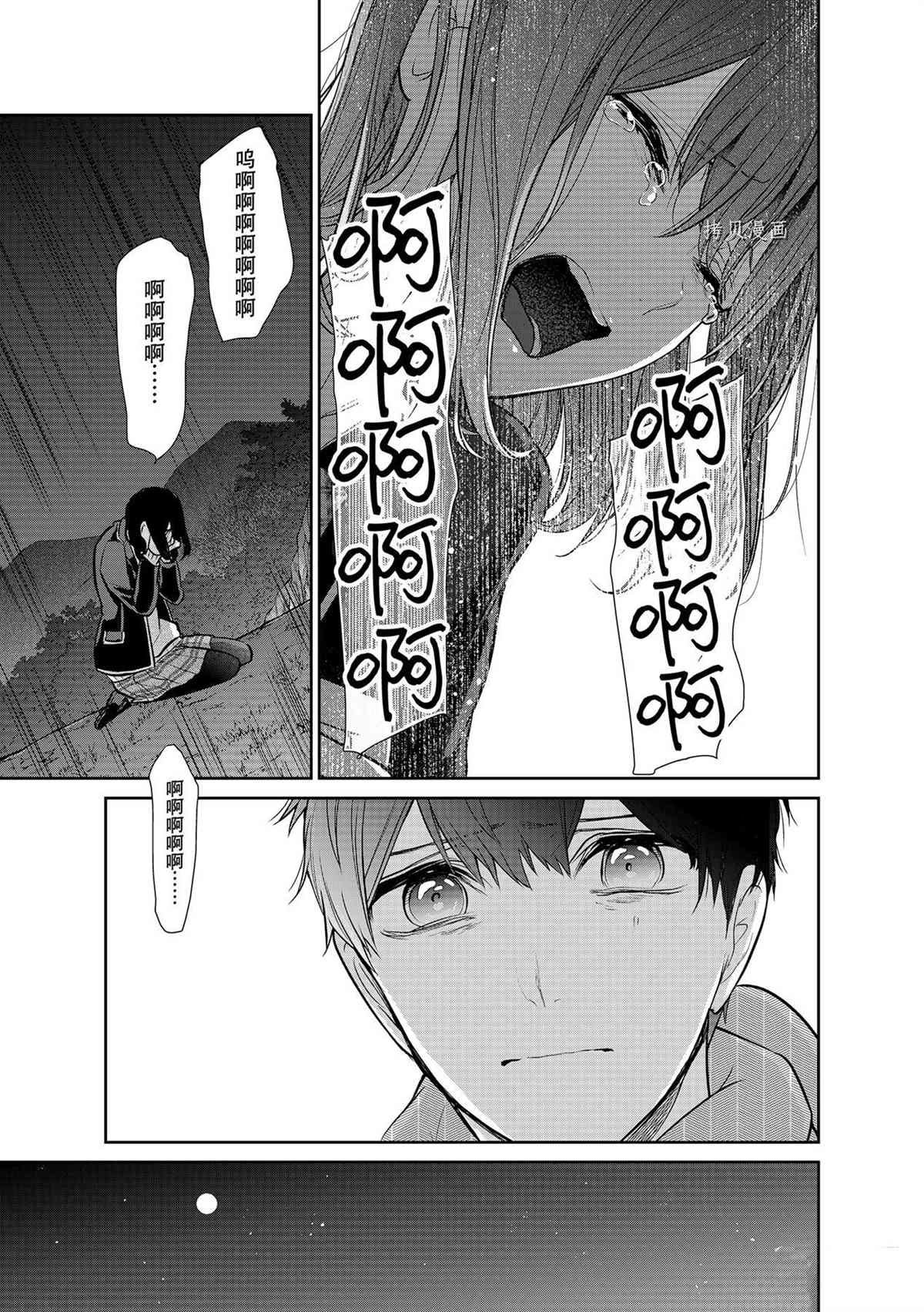 第283话 试看版