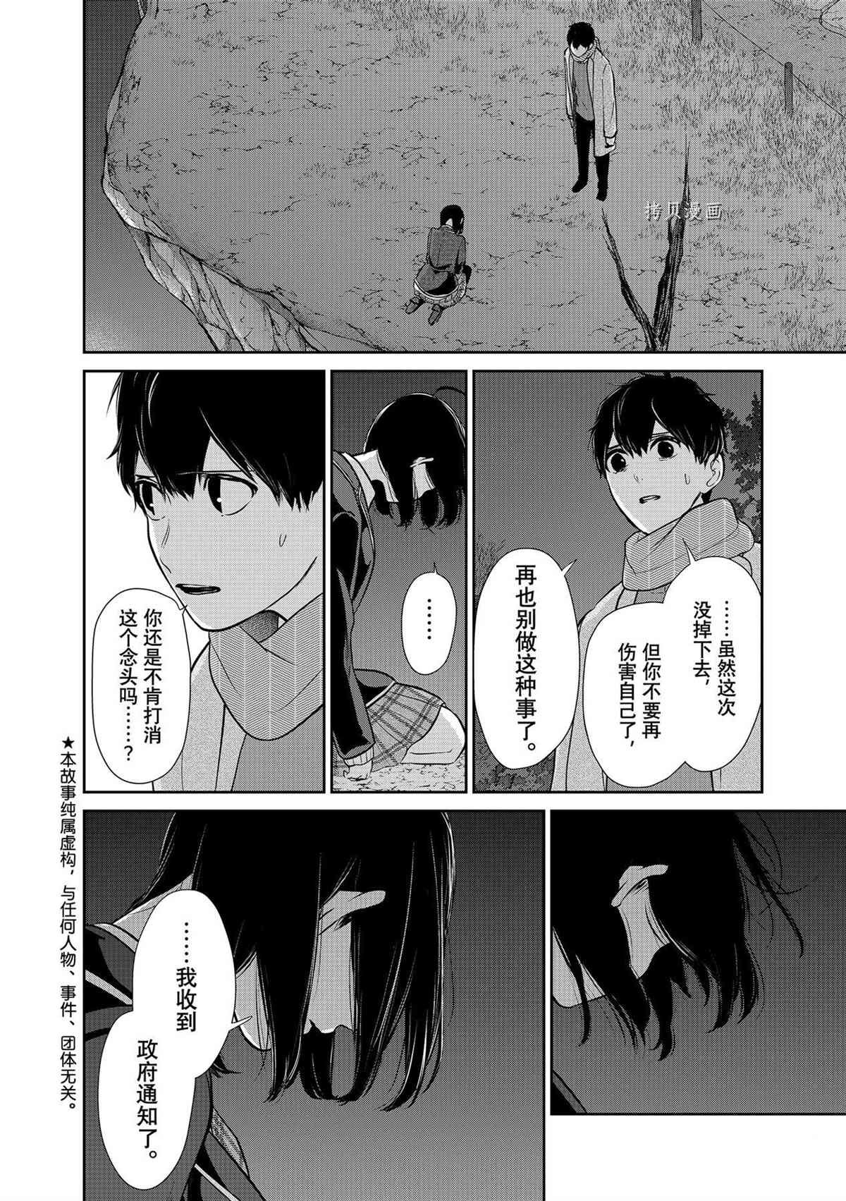 第284话 试看版