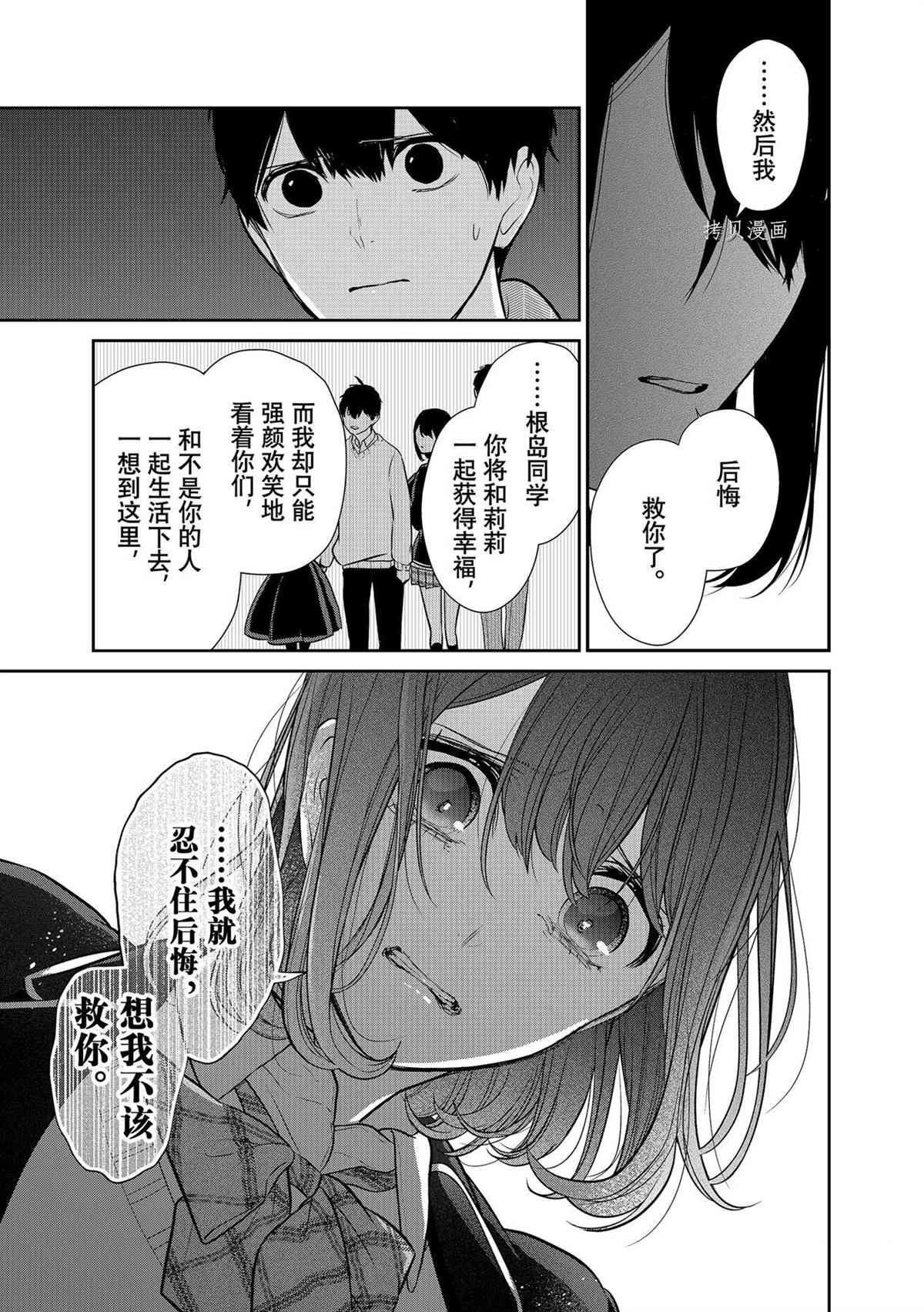 第284话 试看版