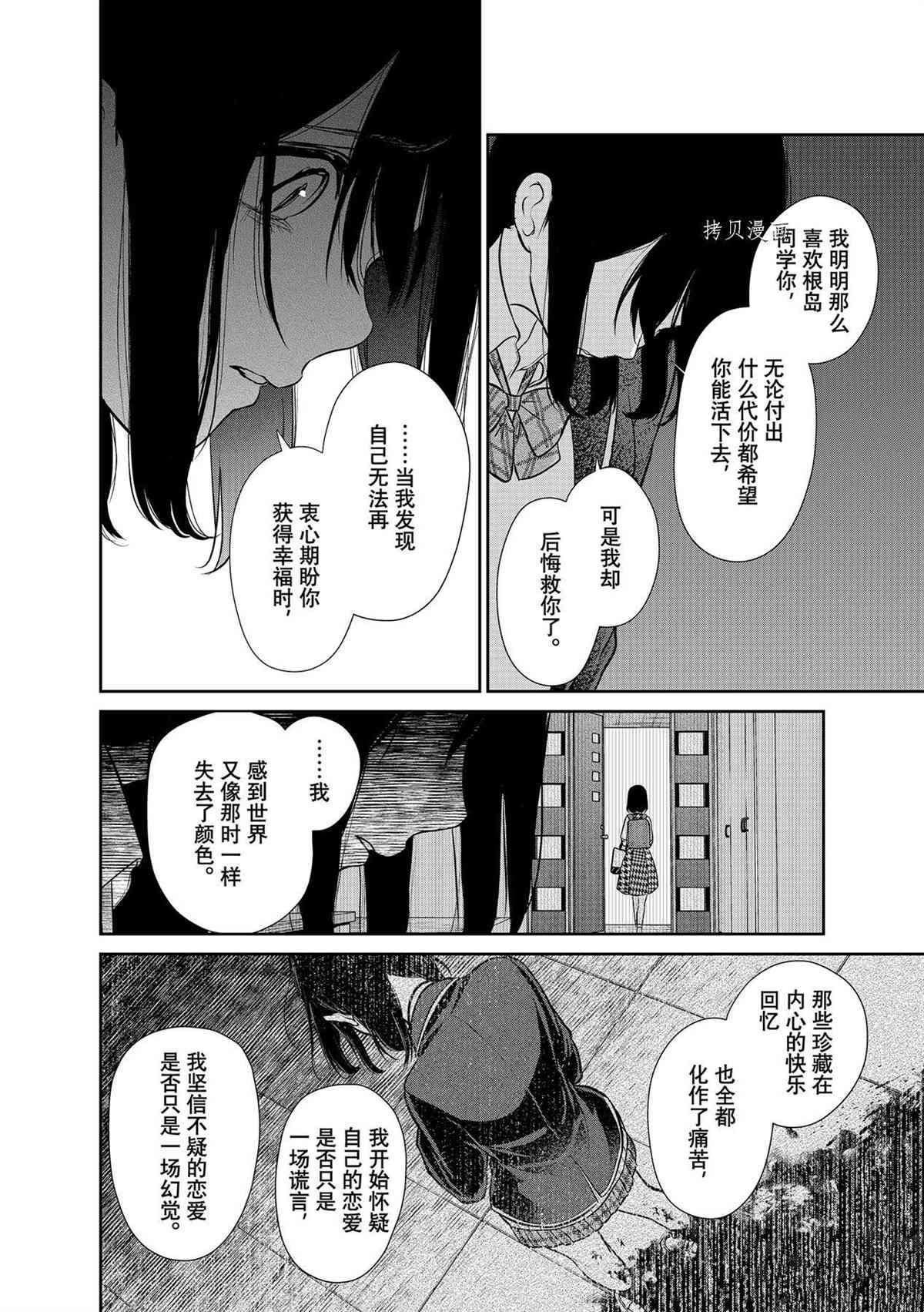 第284话 试看版