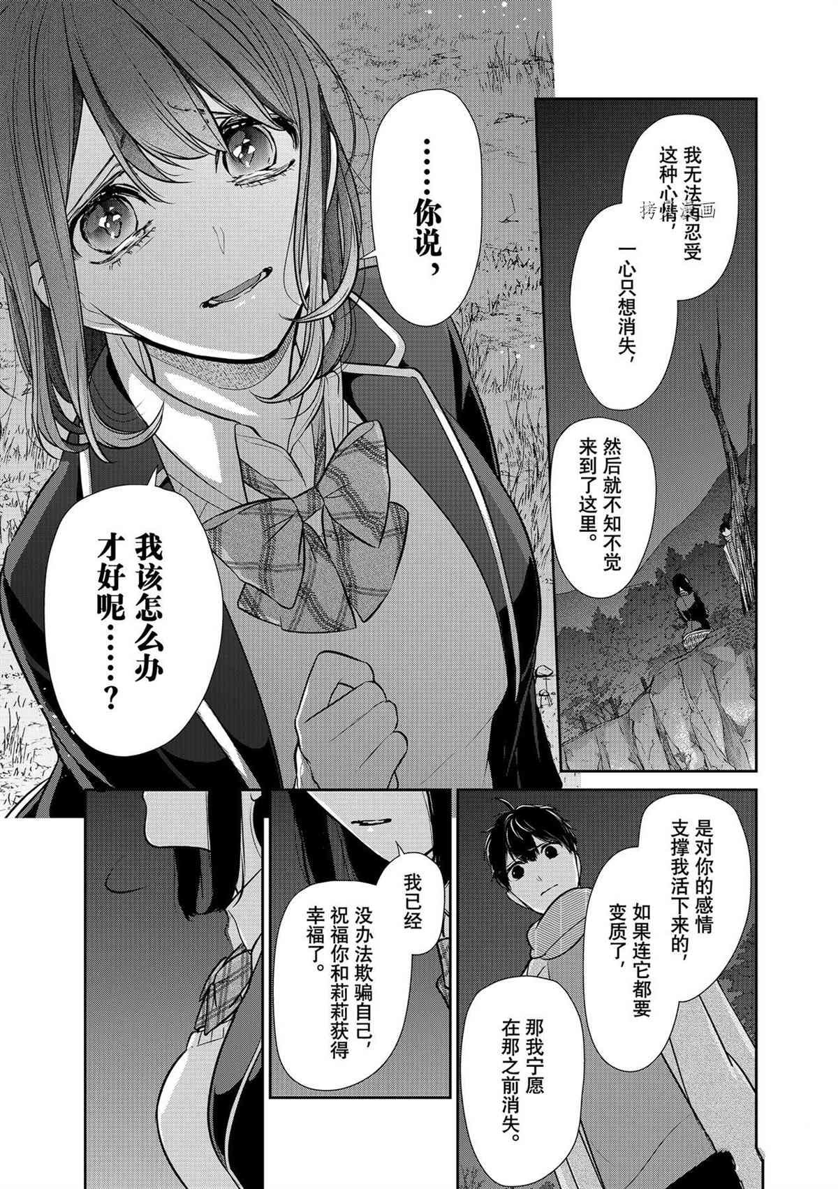 第284话 试看版