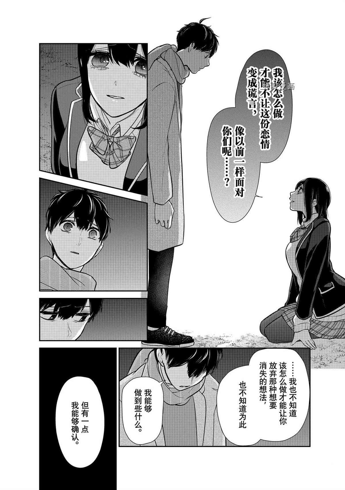 第284话 试看版