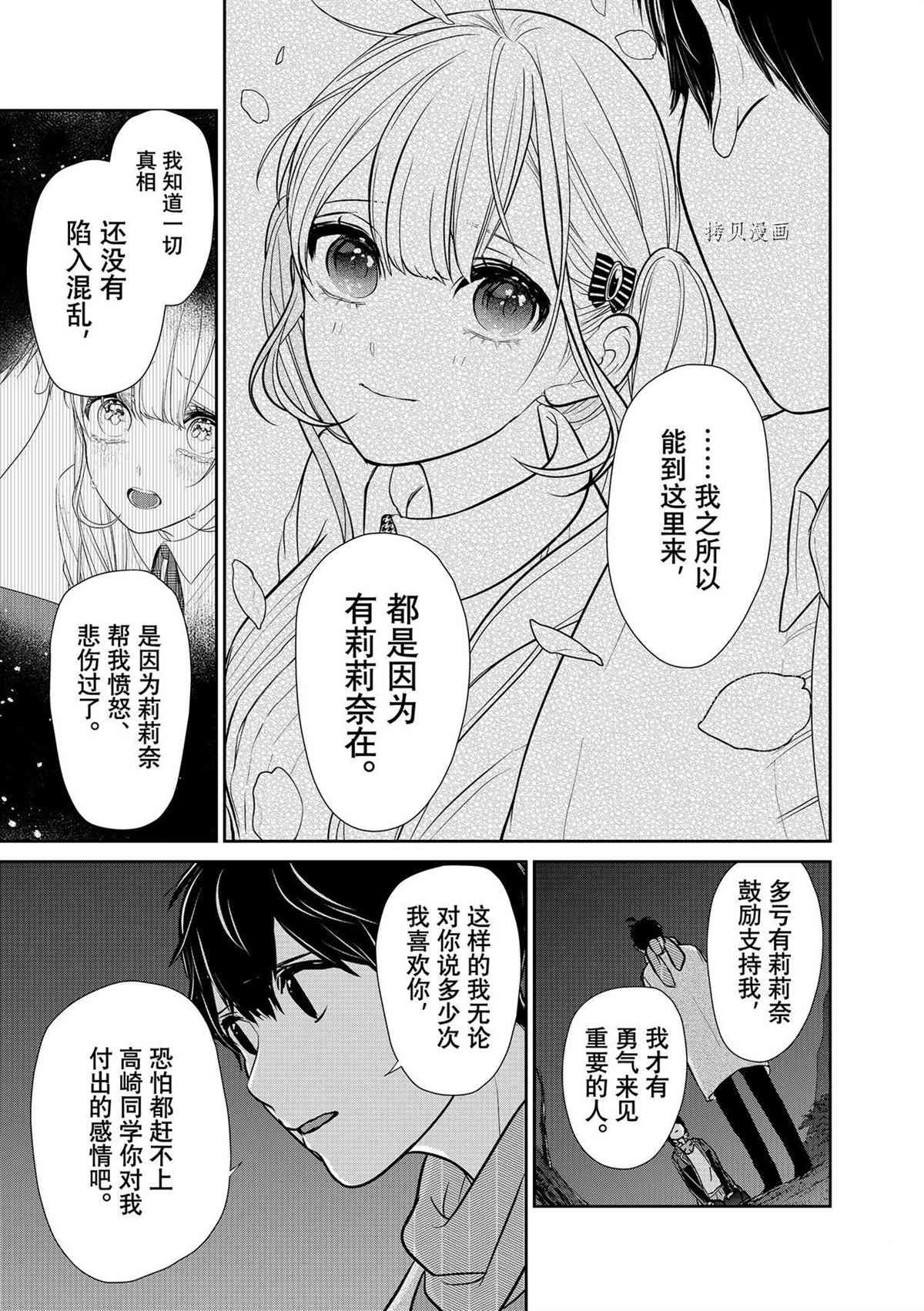 第284话 试看版