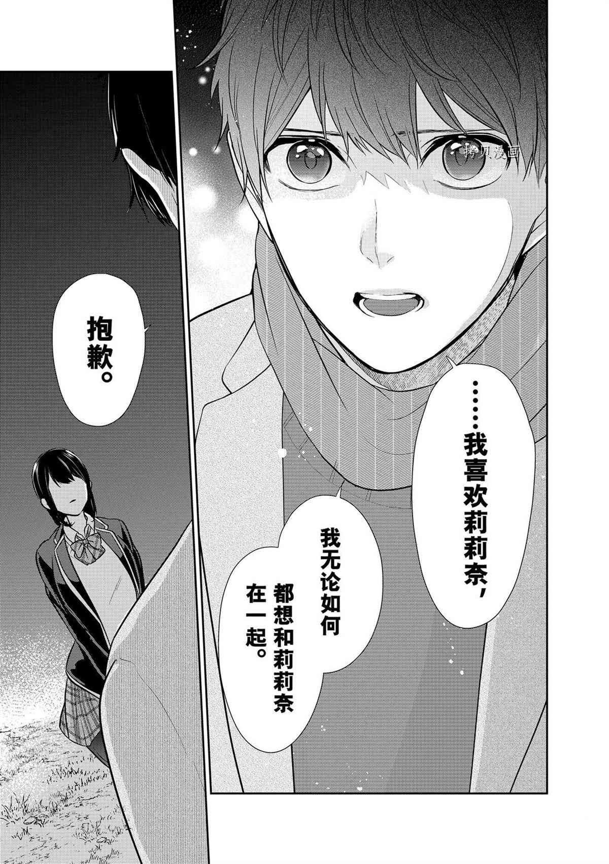 第284话 试看版
