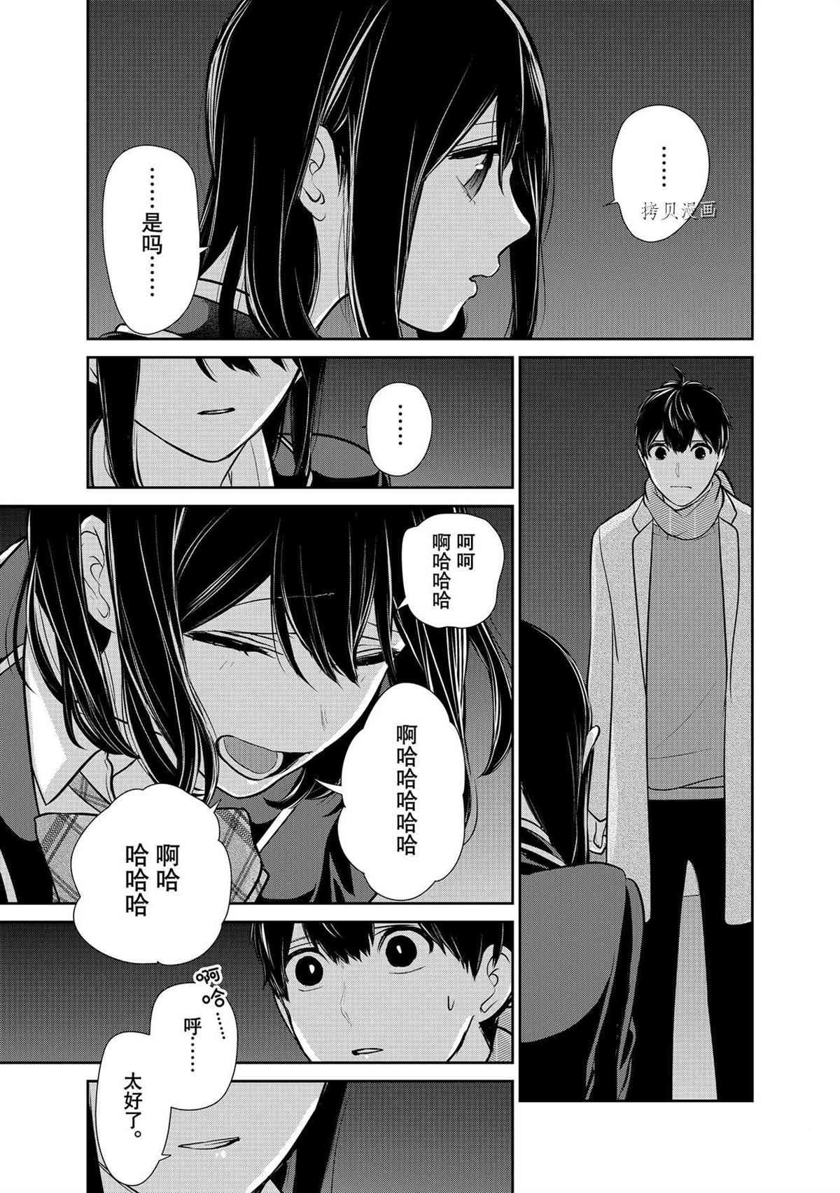第284话 试看版