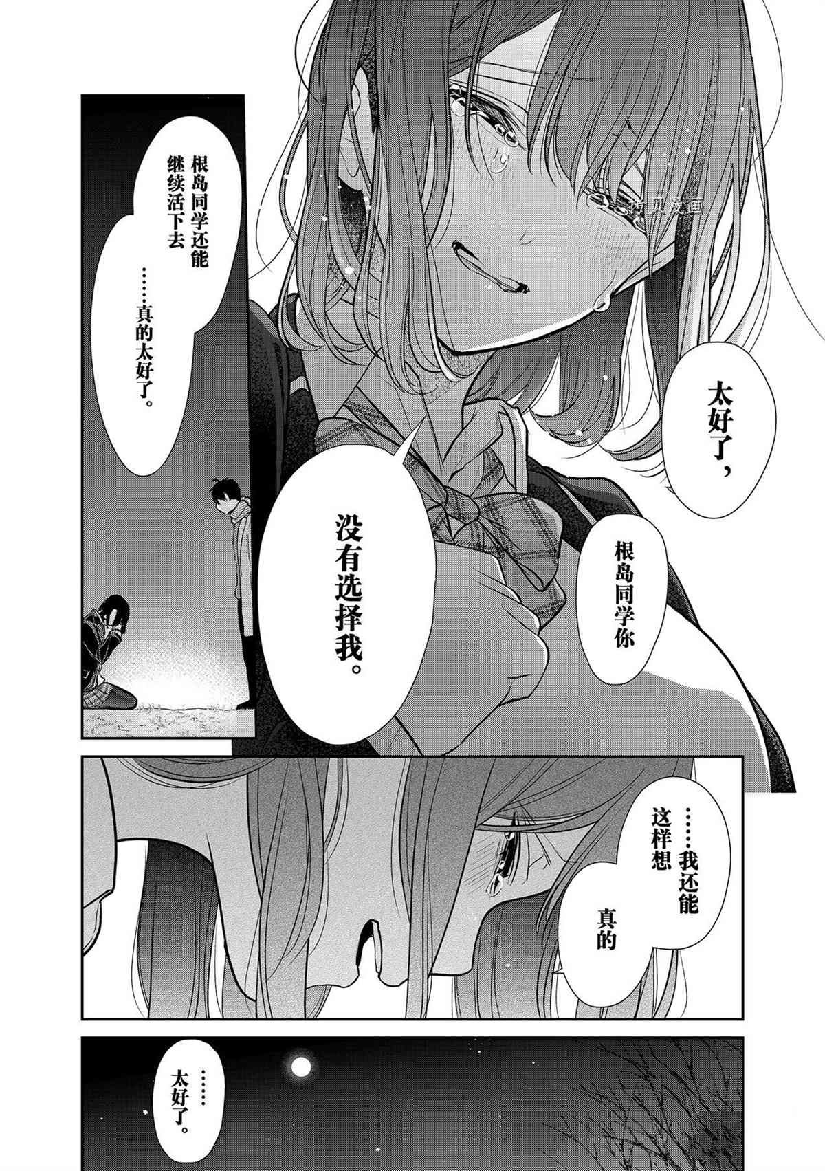 第284话 试看版