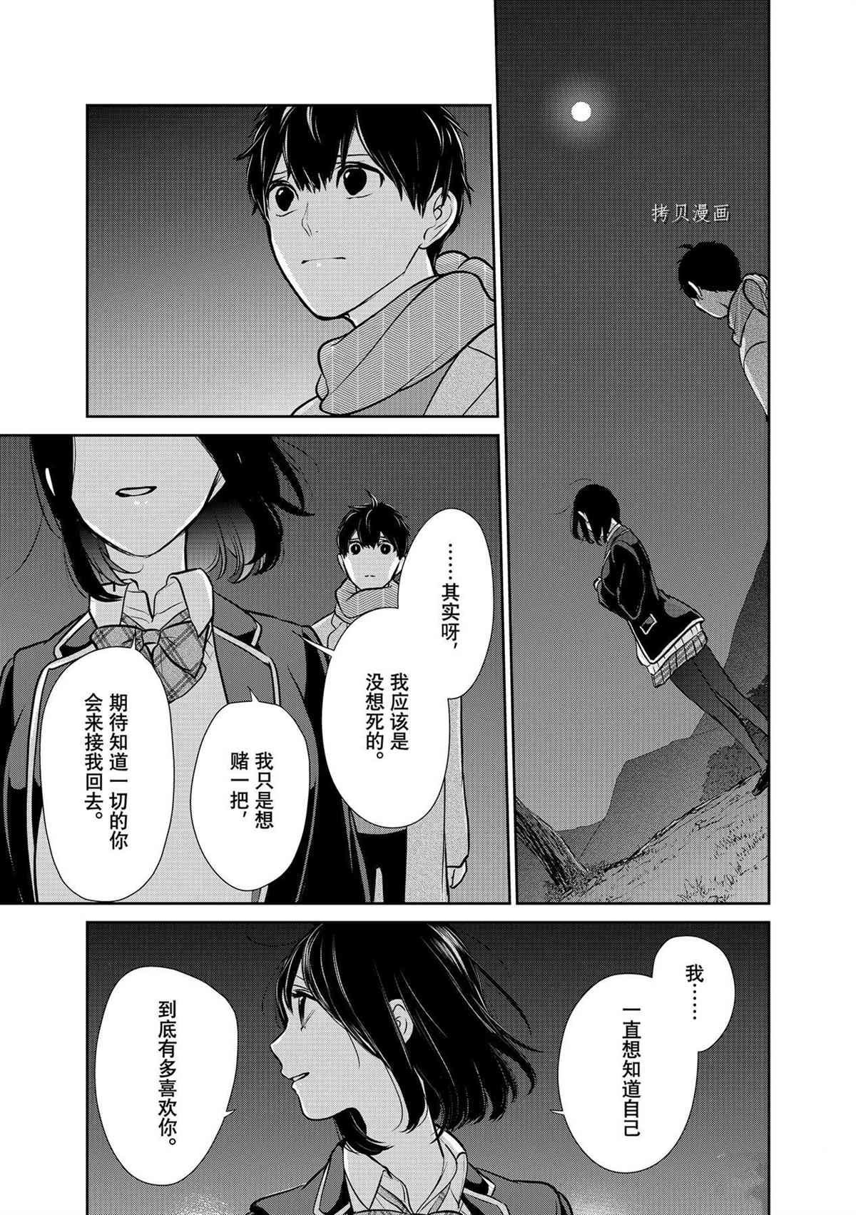 第284话 试看版