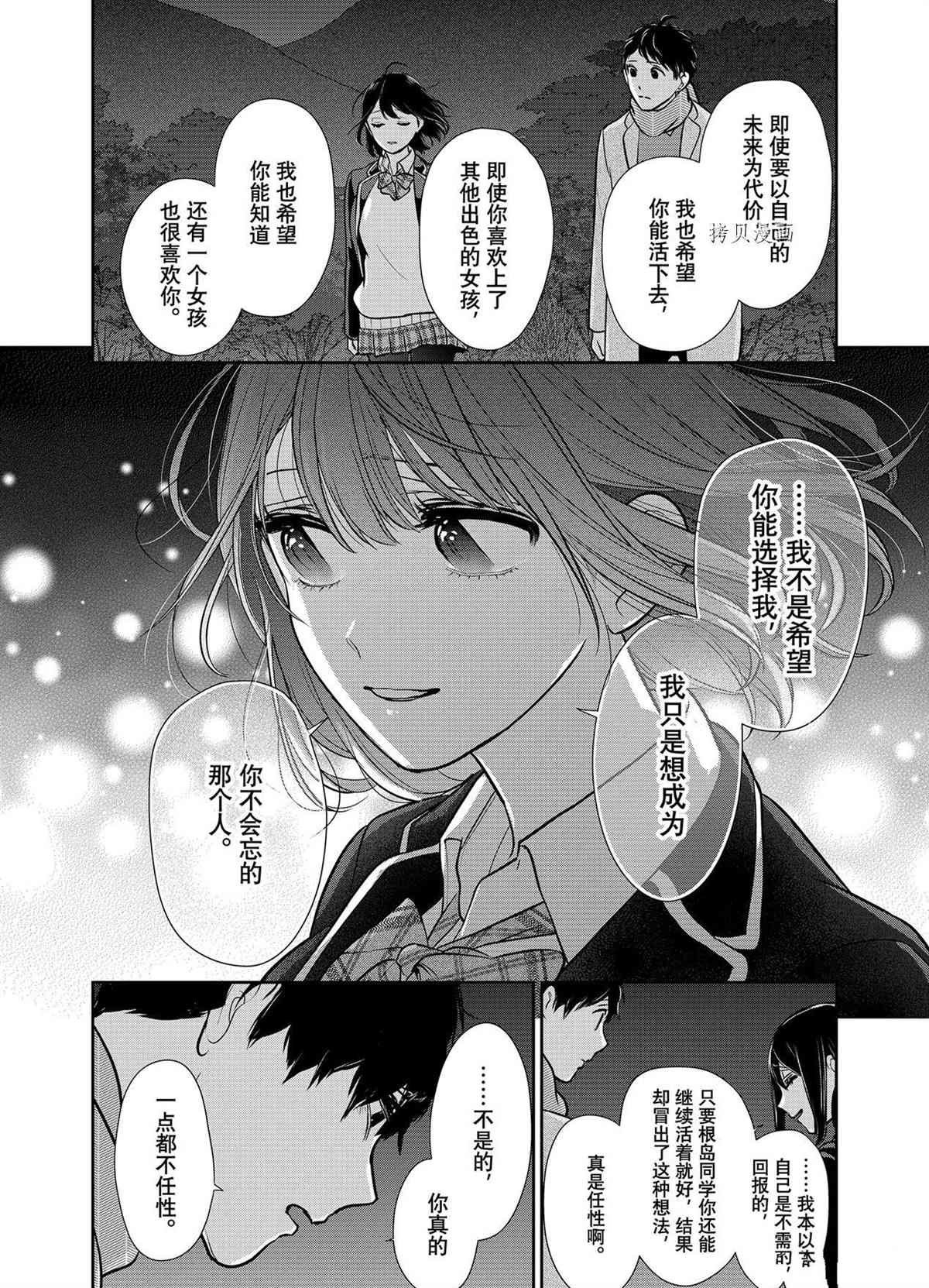 第284话 试看版