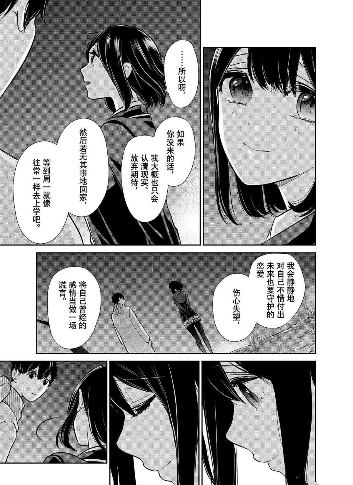 第284话 试看版