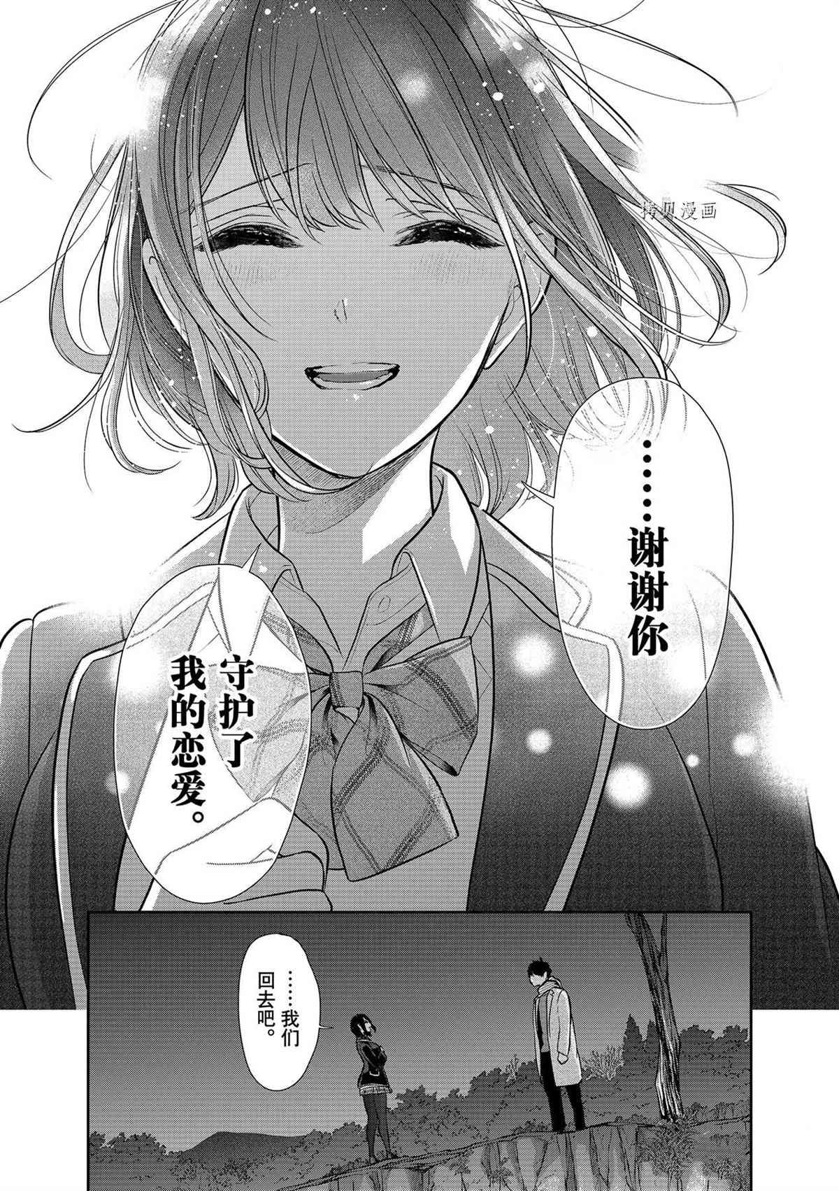 第284话 试看版