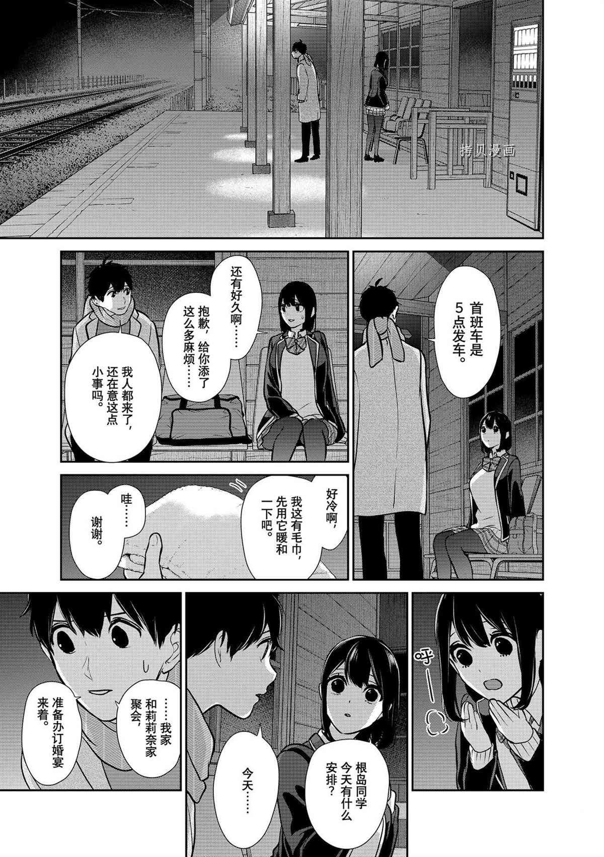 第284话 试看版