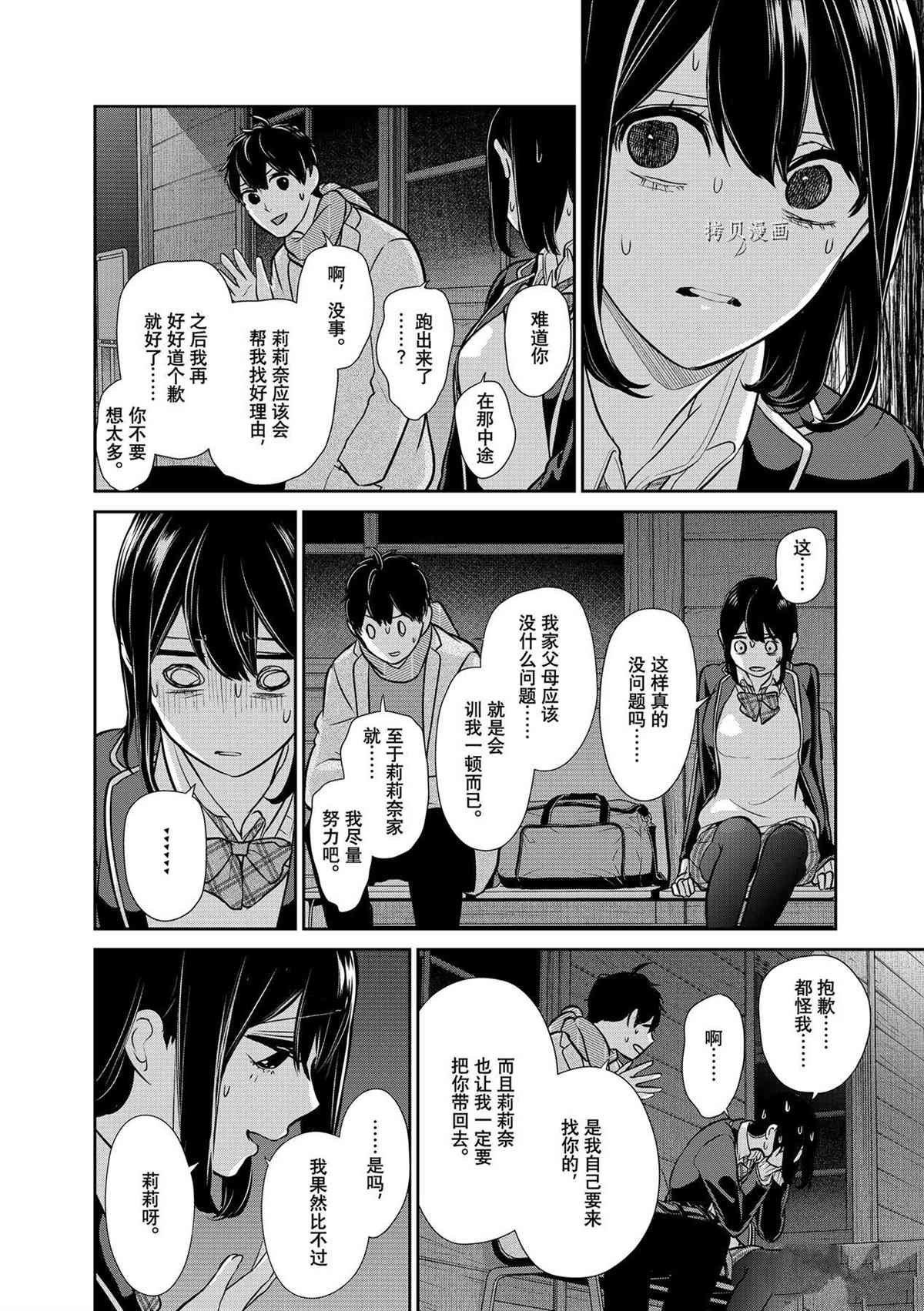 第284话 试看版