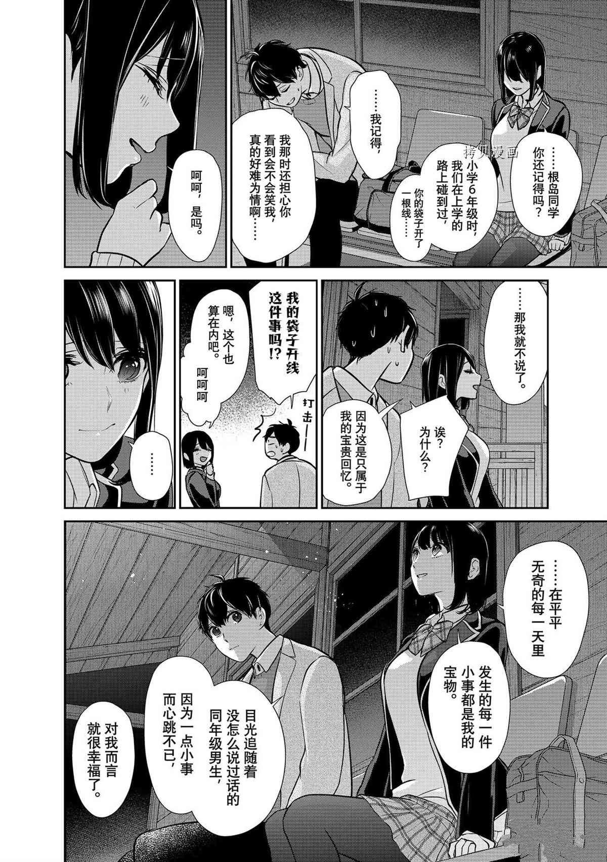 第284话 试看版