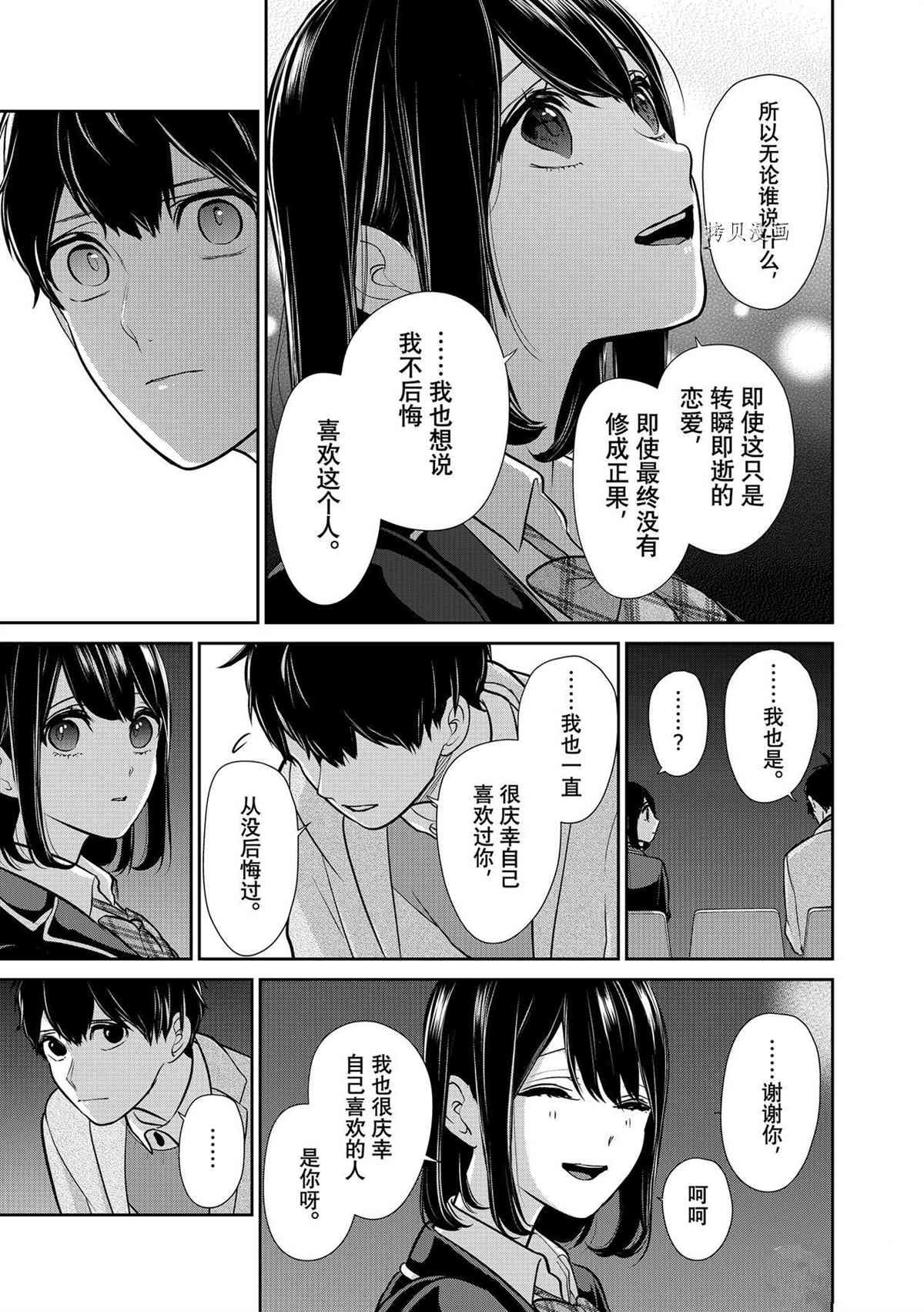 第284话 试看版