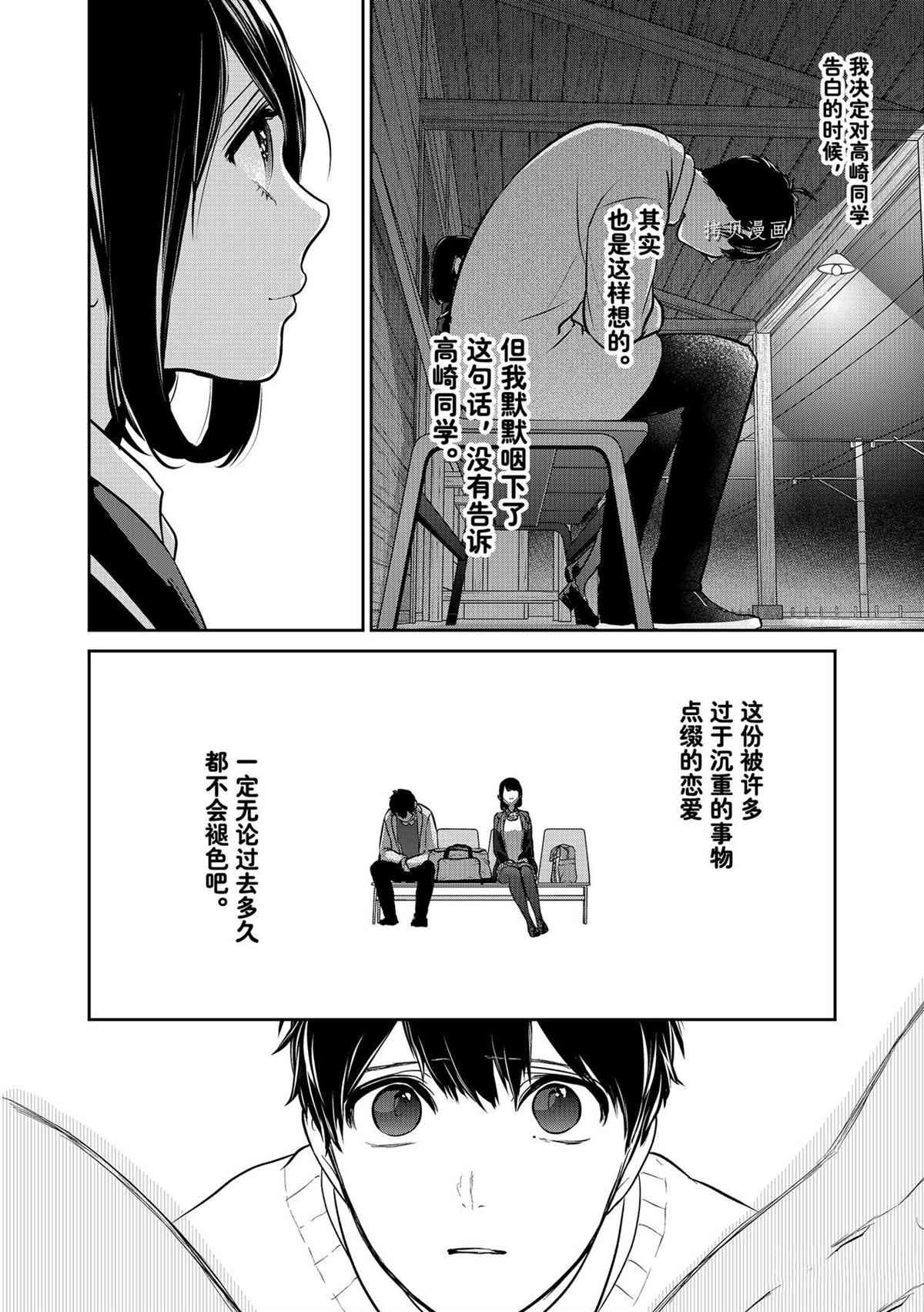第284话 试看版