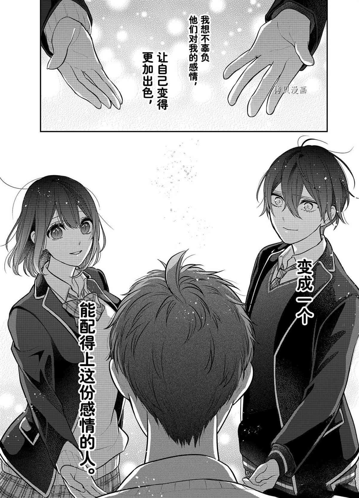 第284话 试看版