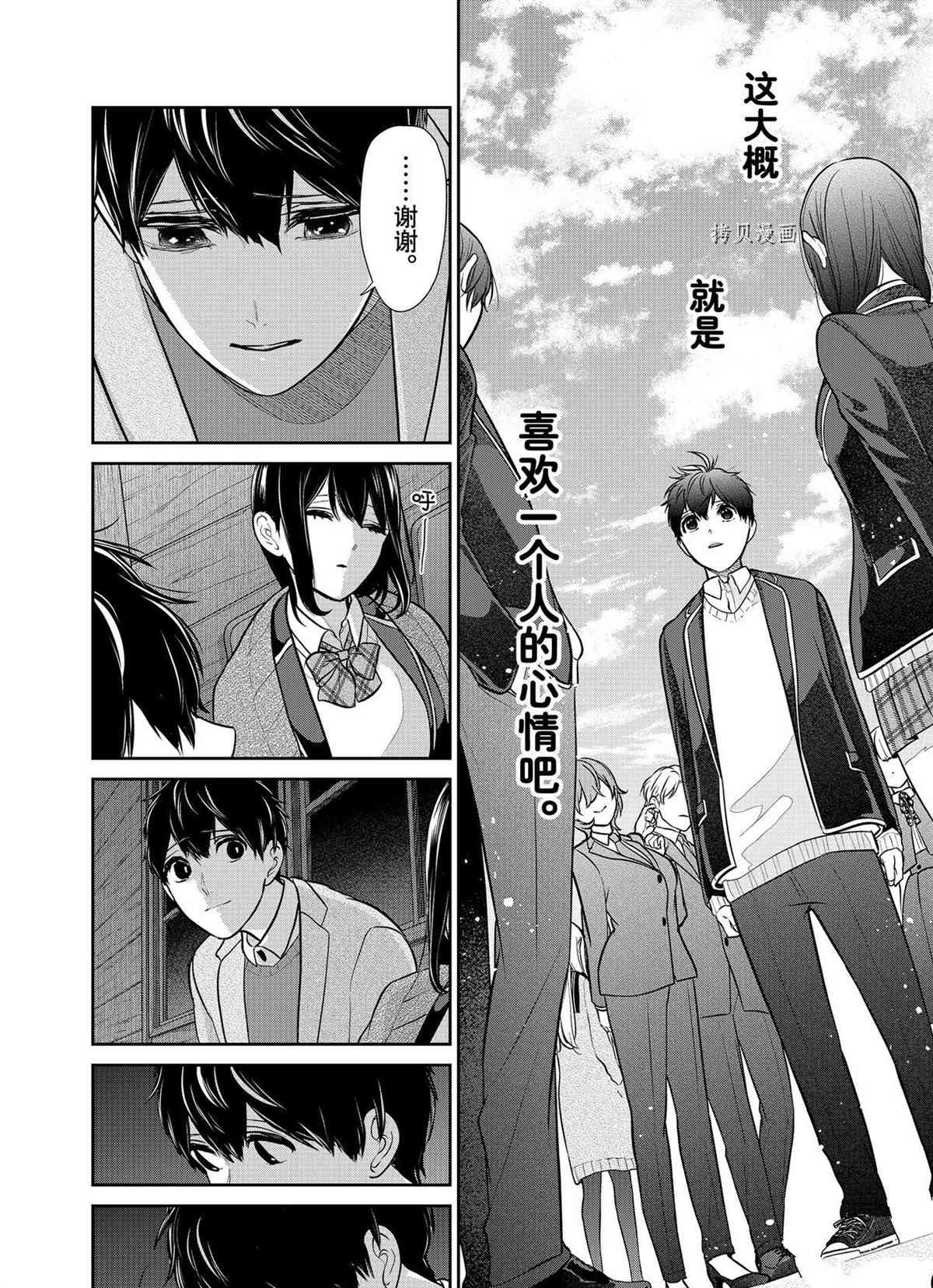 第284话 试看版